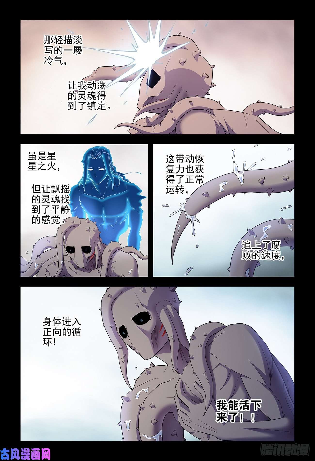 王牌御史528,救世主