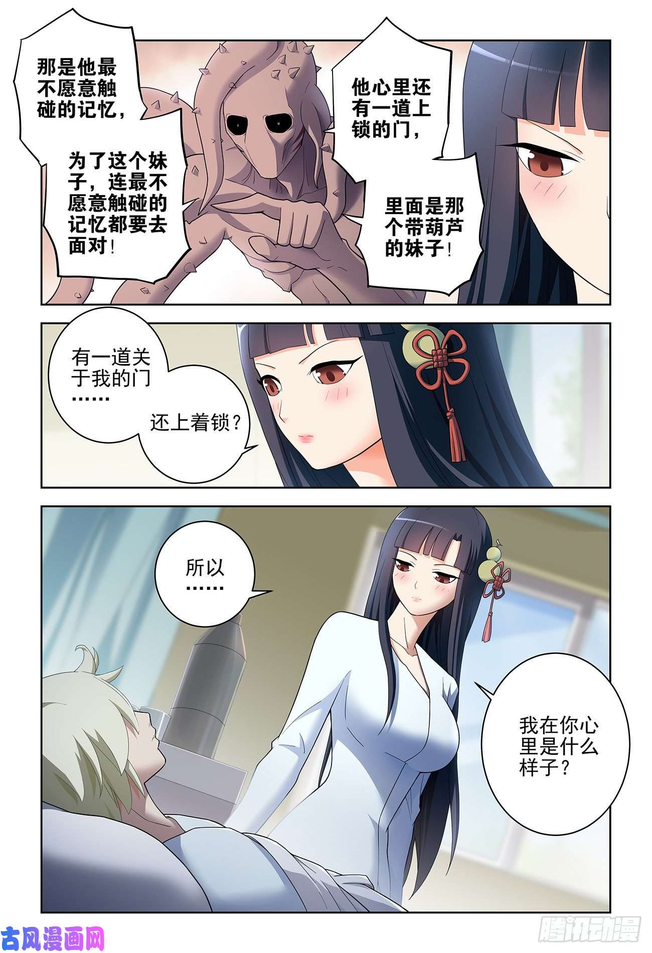 王牌御史529，那就没有办法了……