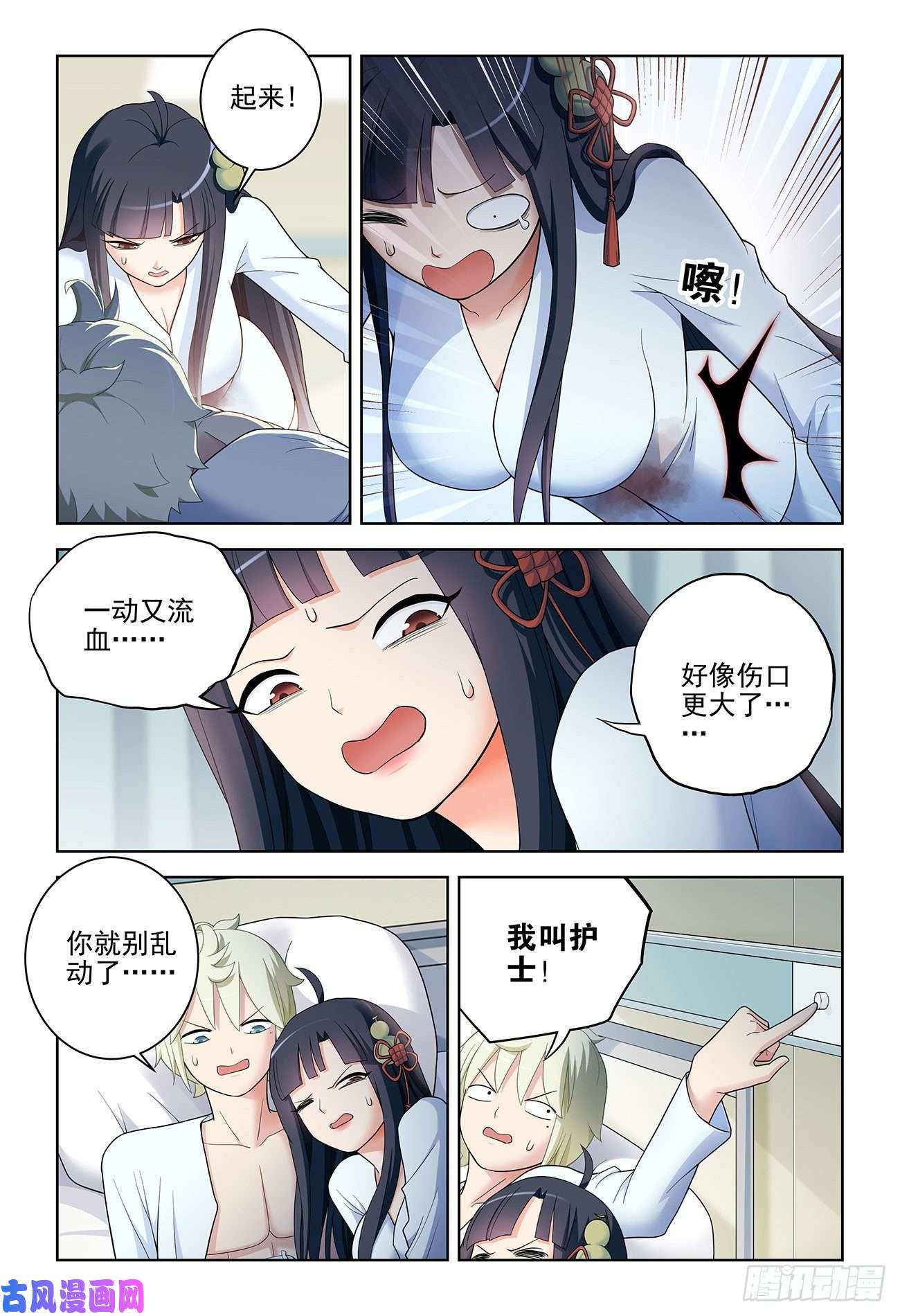 王牌御史529，那就没有办法了……