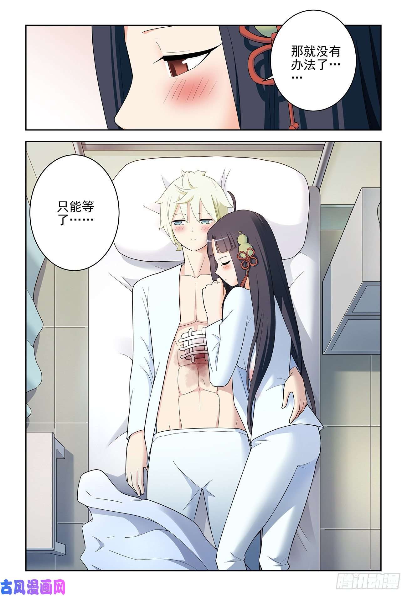 王牌御史529，那就没有办法了……