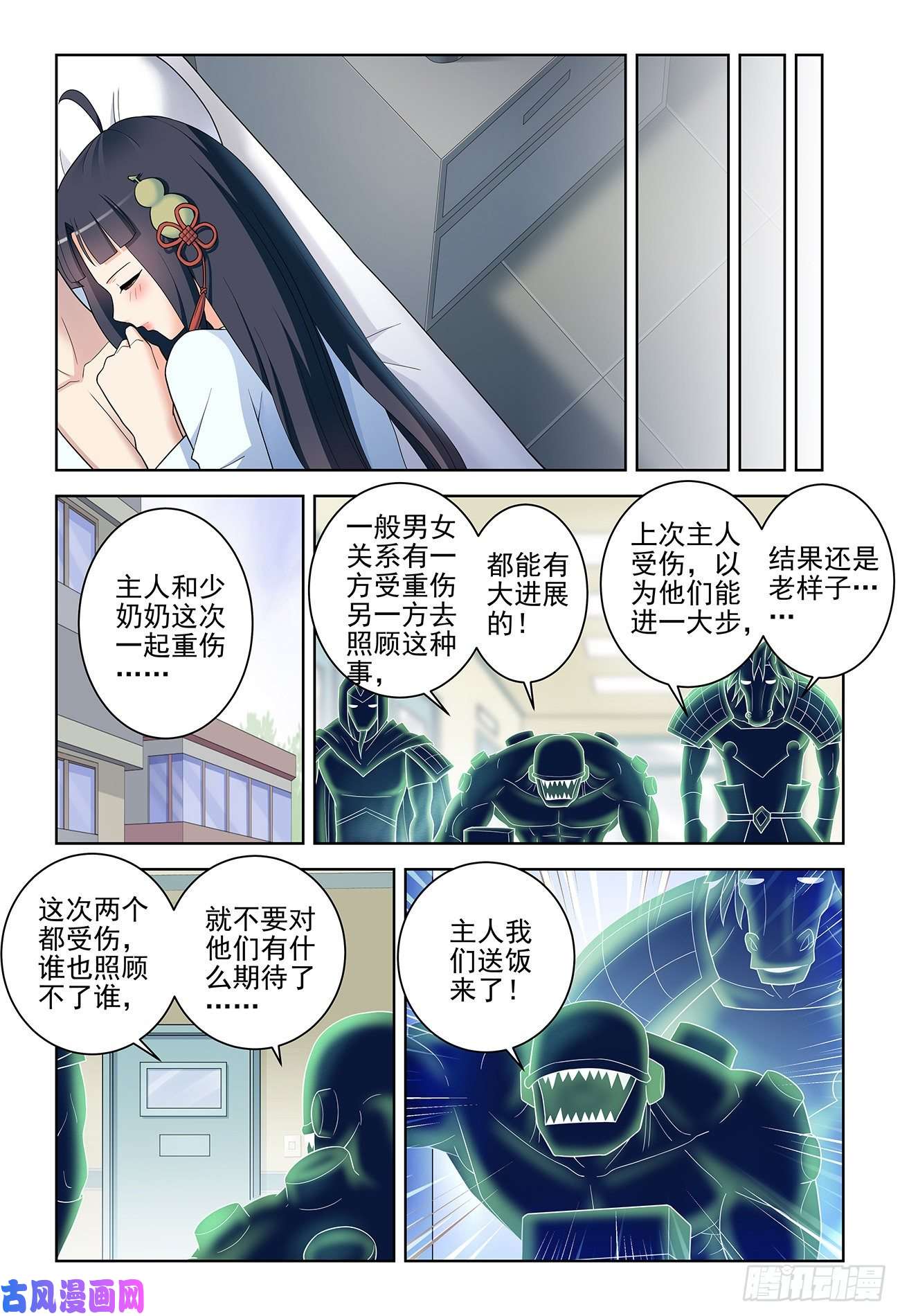 王牌御史529，那就没有办法了……