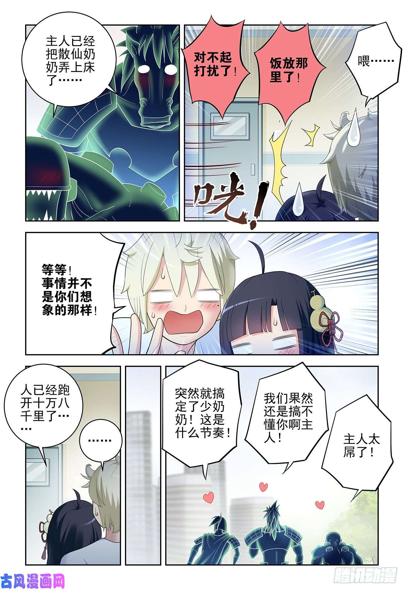 王牌御史529，那就没有办法了……