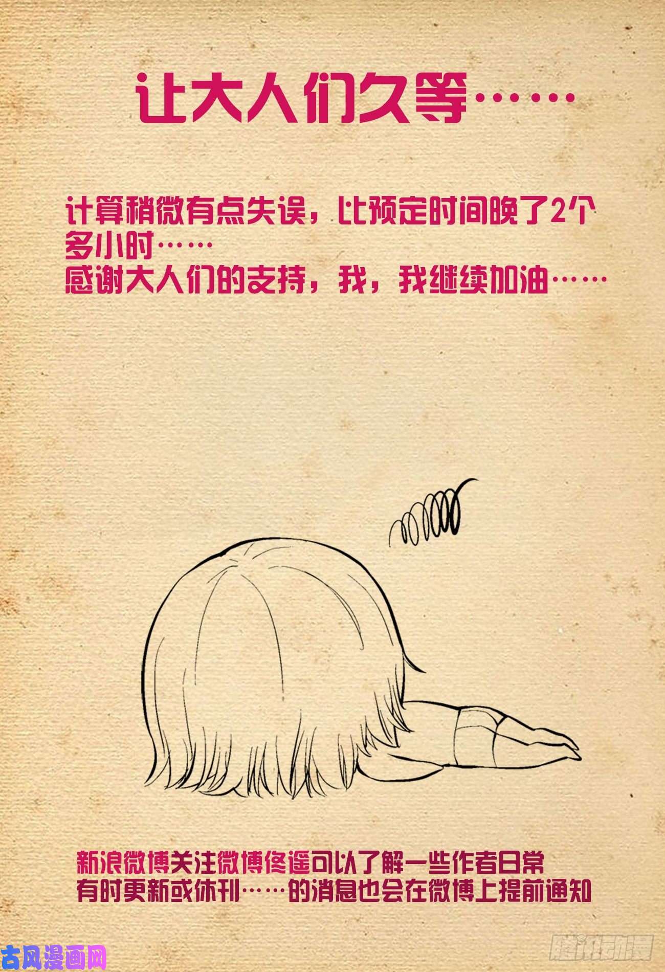 王牌御史529，那就没有办法了……