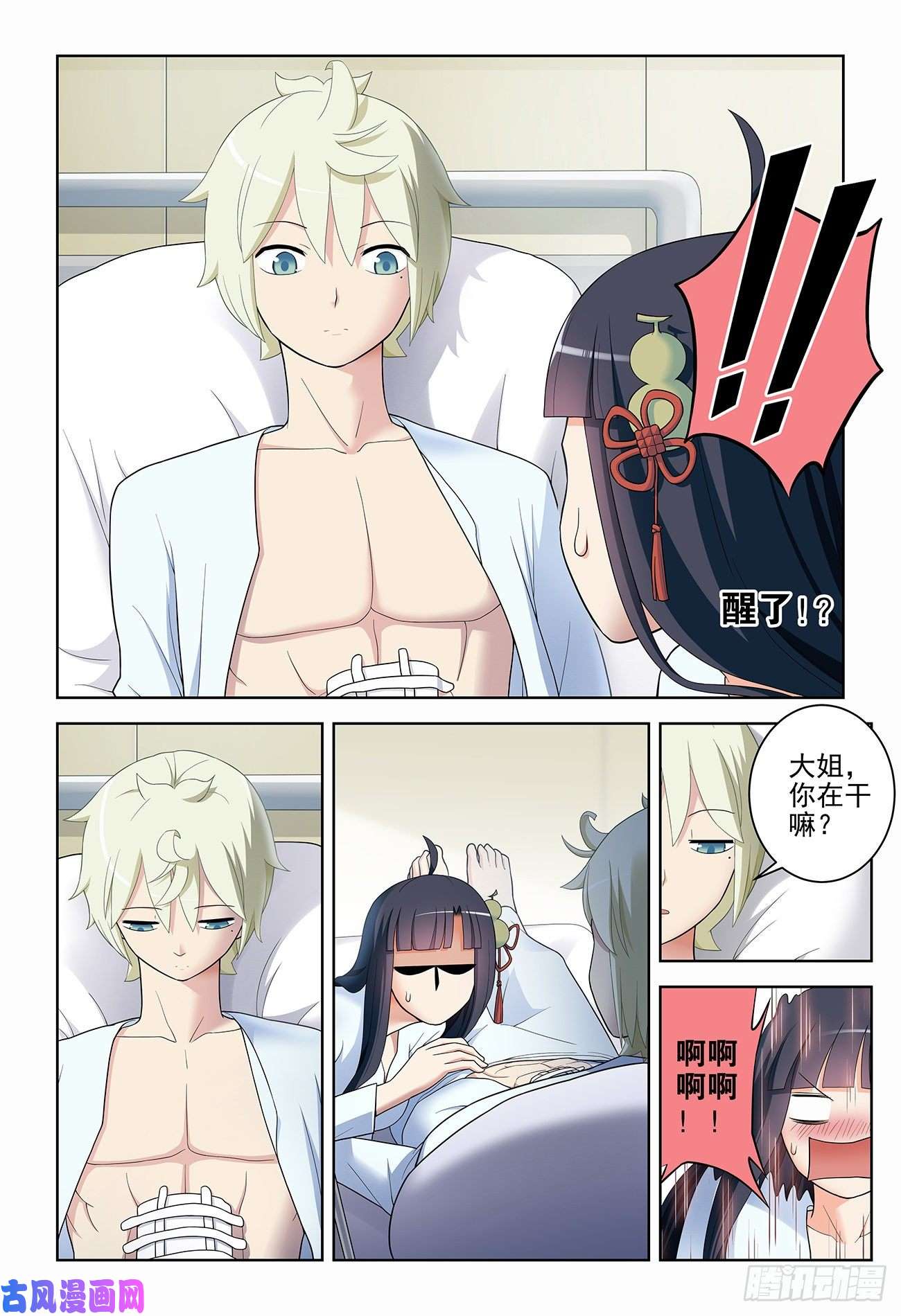 王牌御史529，那就没有办法了……