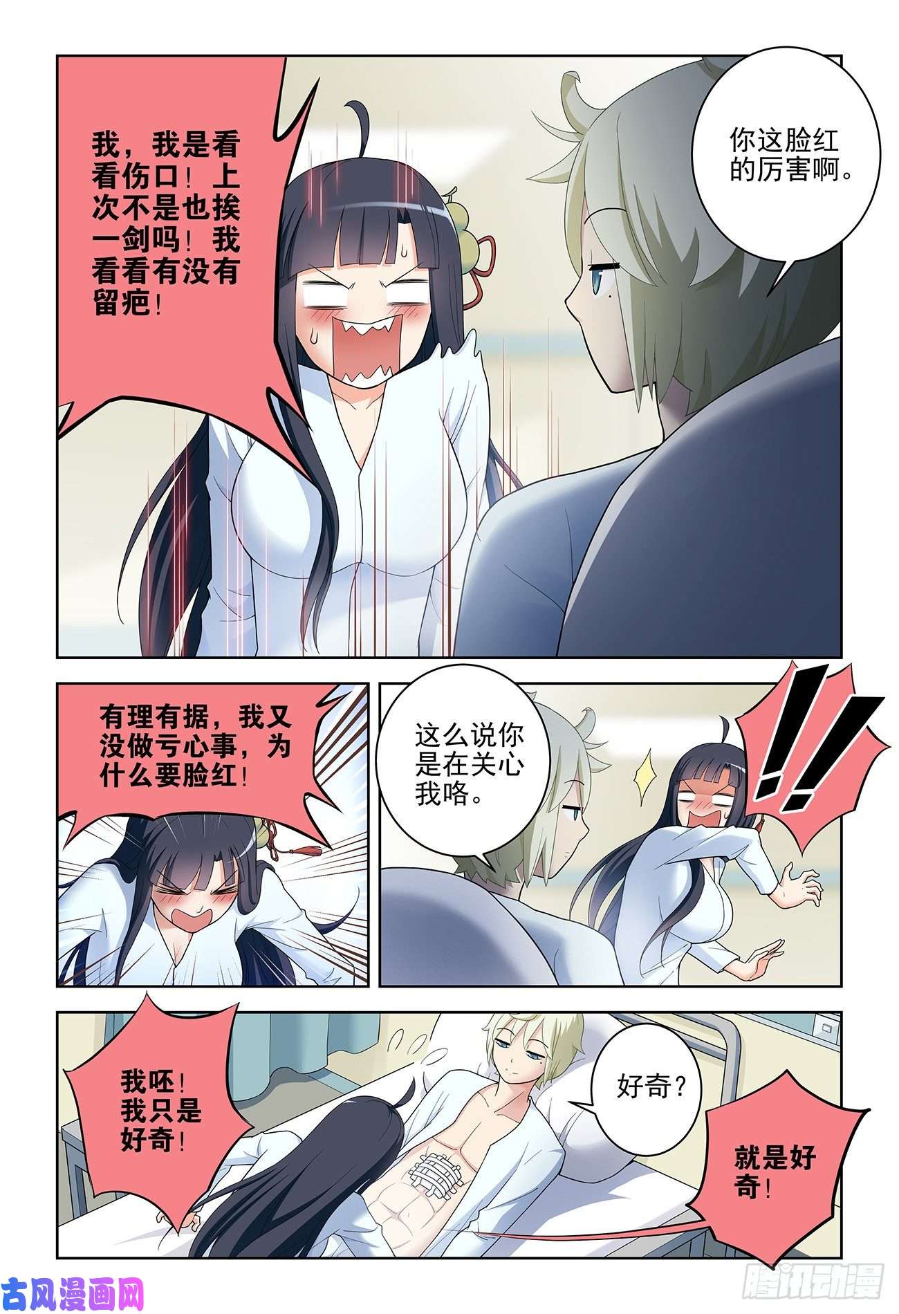 王牌御史529，那就没有办法了……