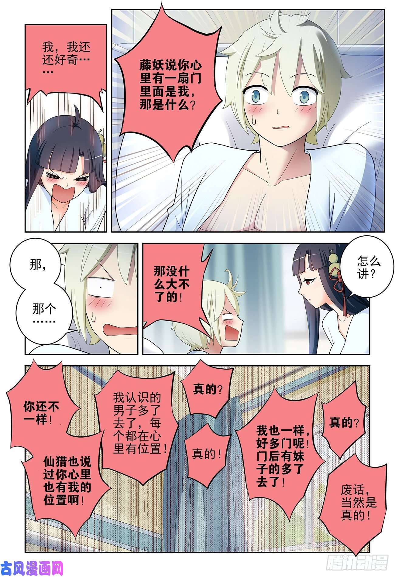 王牌御史529，那就没有办法了……