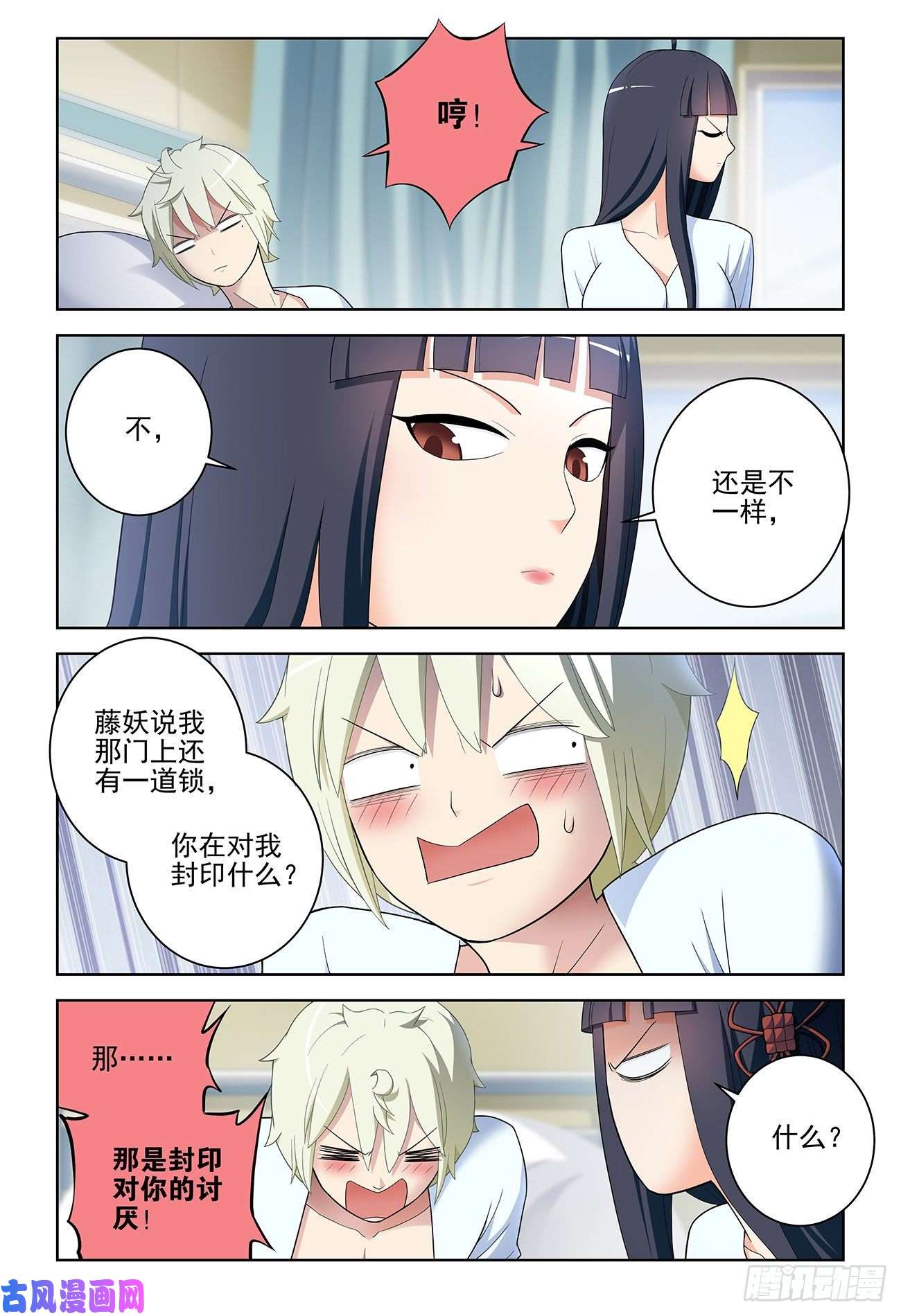 王牌御史529，那就没有办法了……