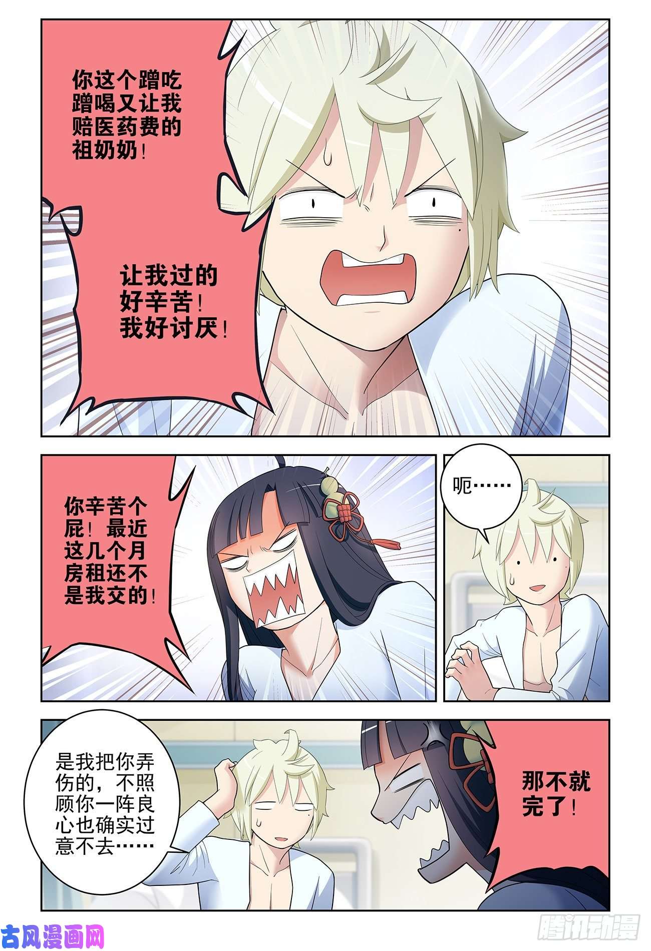 王牌御史529，那就没有办法了……