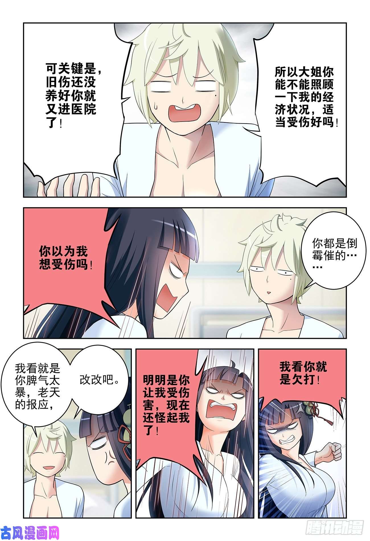 王牌御史529，那就没有办法了……