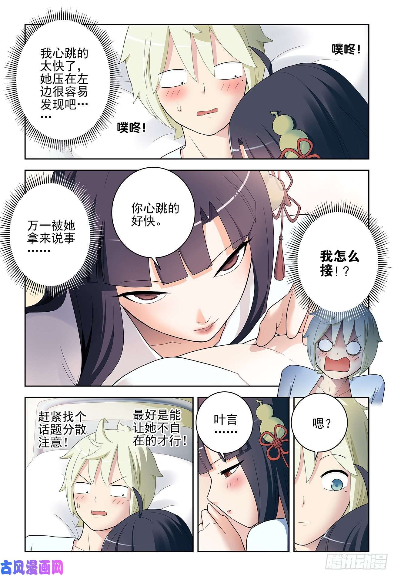 王牌御史530,你信吗？