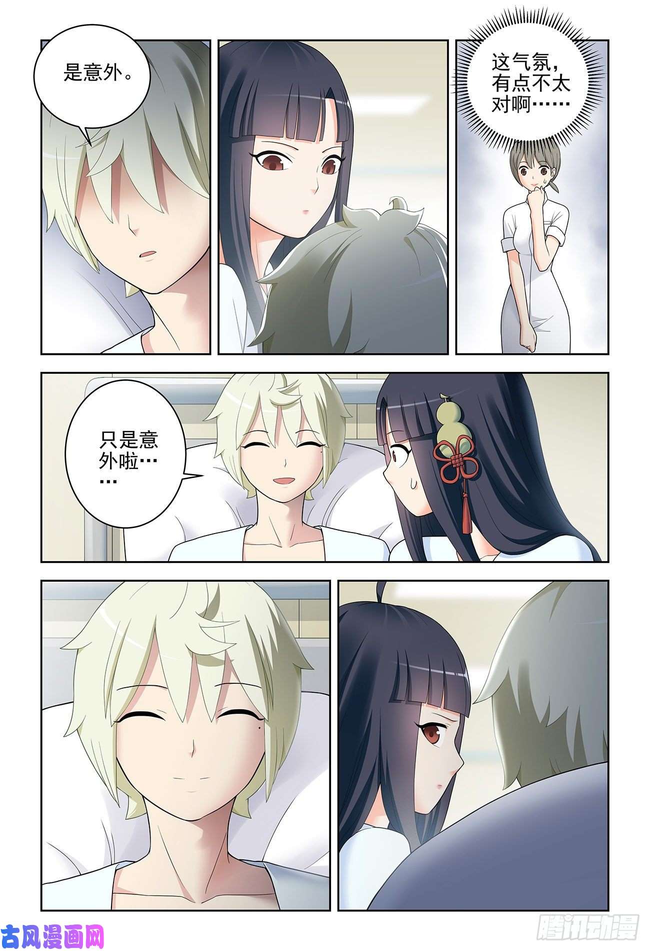 王牌御史530,你信吗？