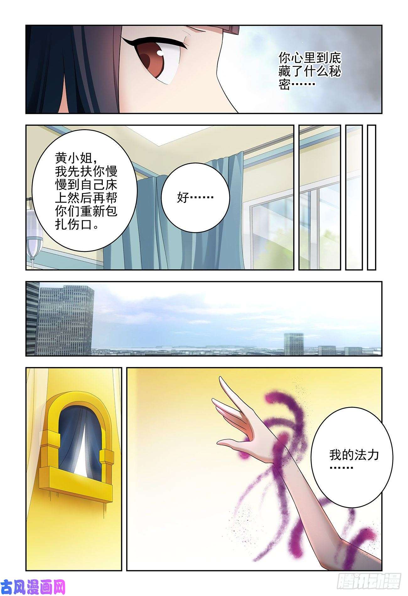 王牌御史530,你信吗？