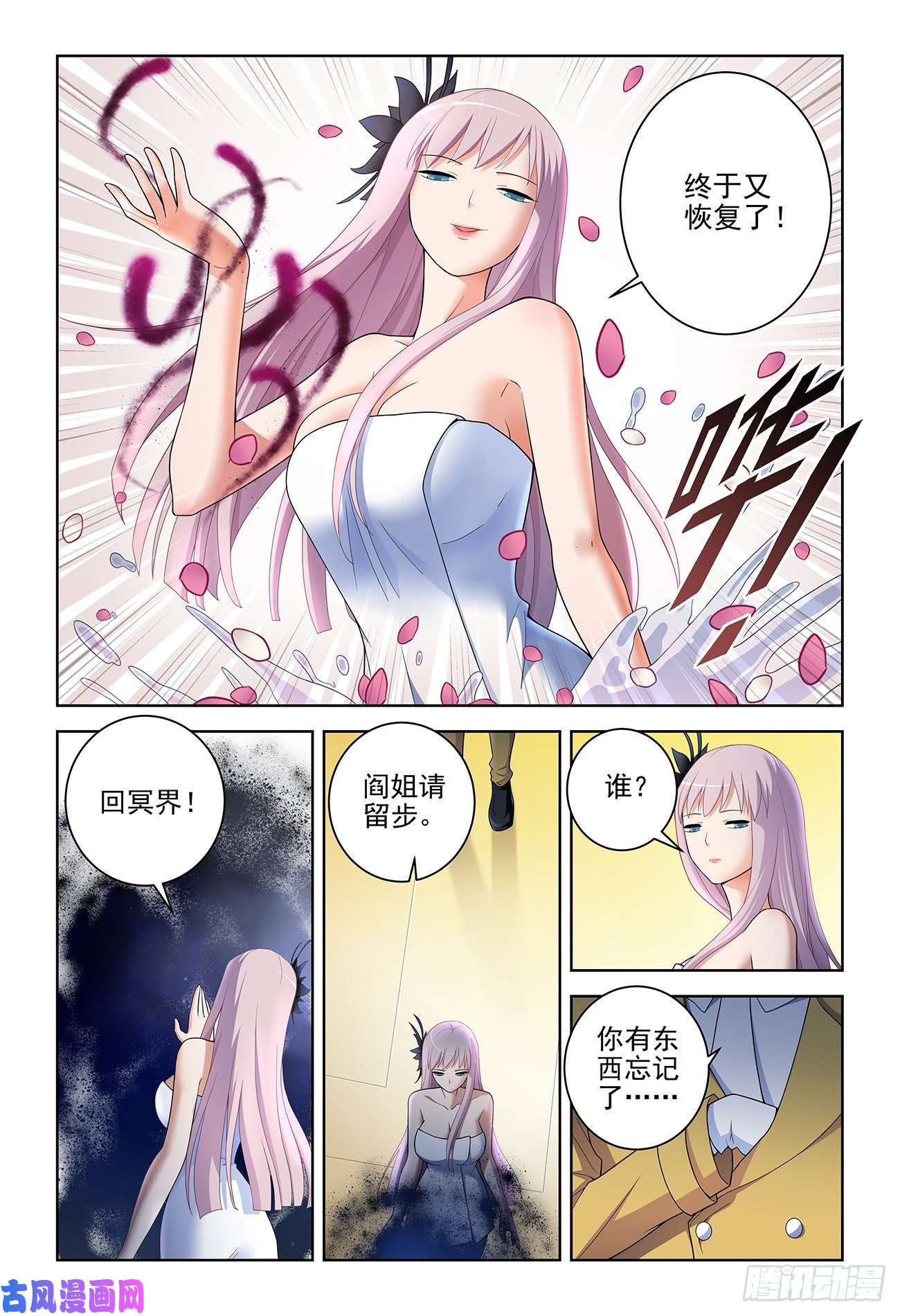 王牌御史530,你信吗？