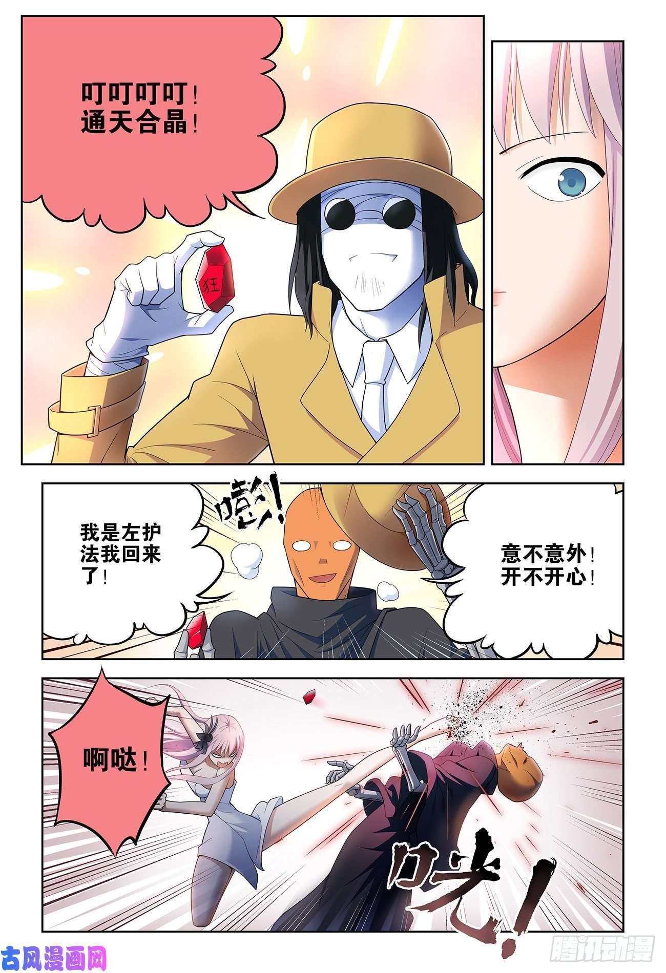 王牌御史530,你信吗？