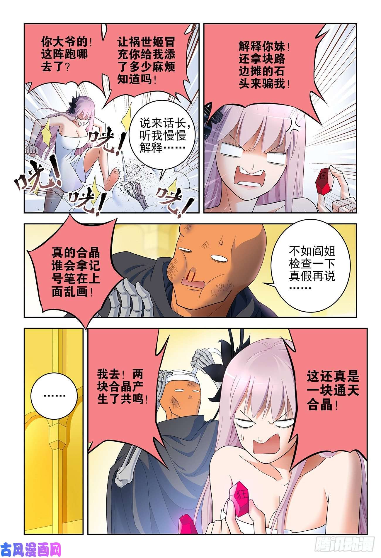 王牌御史530,你信吗？