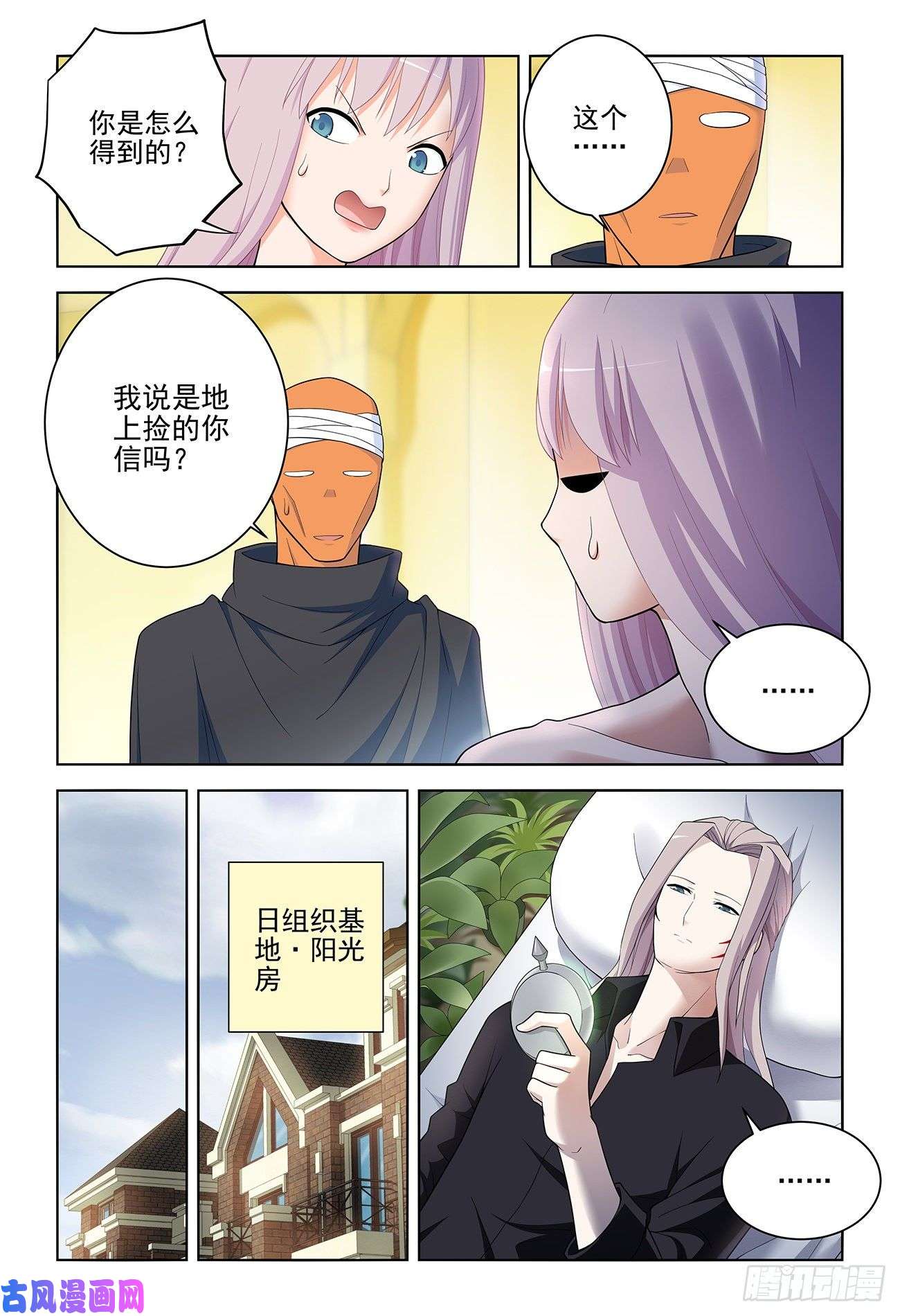 王牌御史530,你信吗？