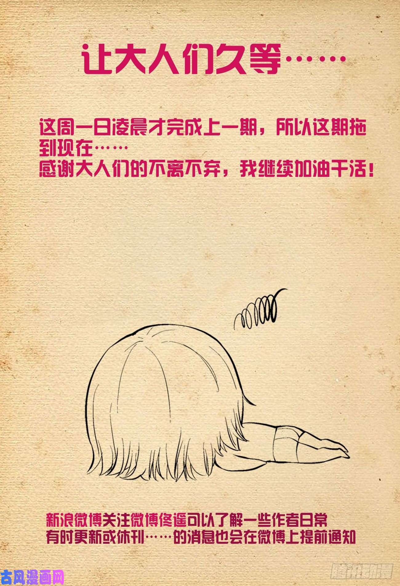 王牌御史530,你信吗？