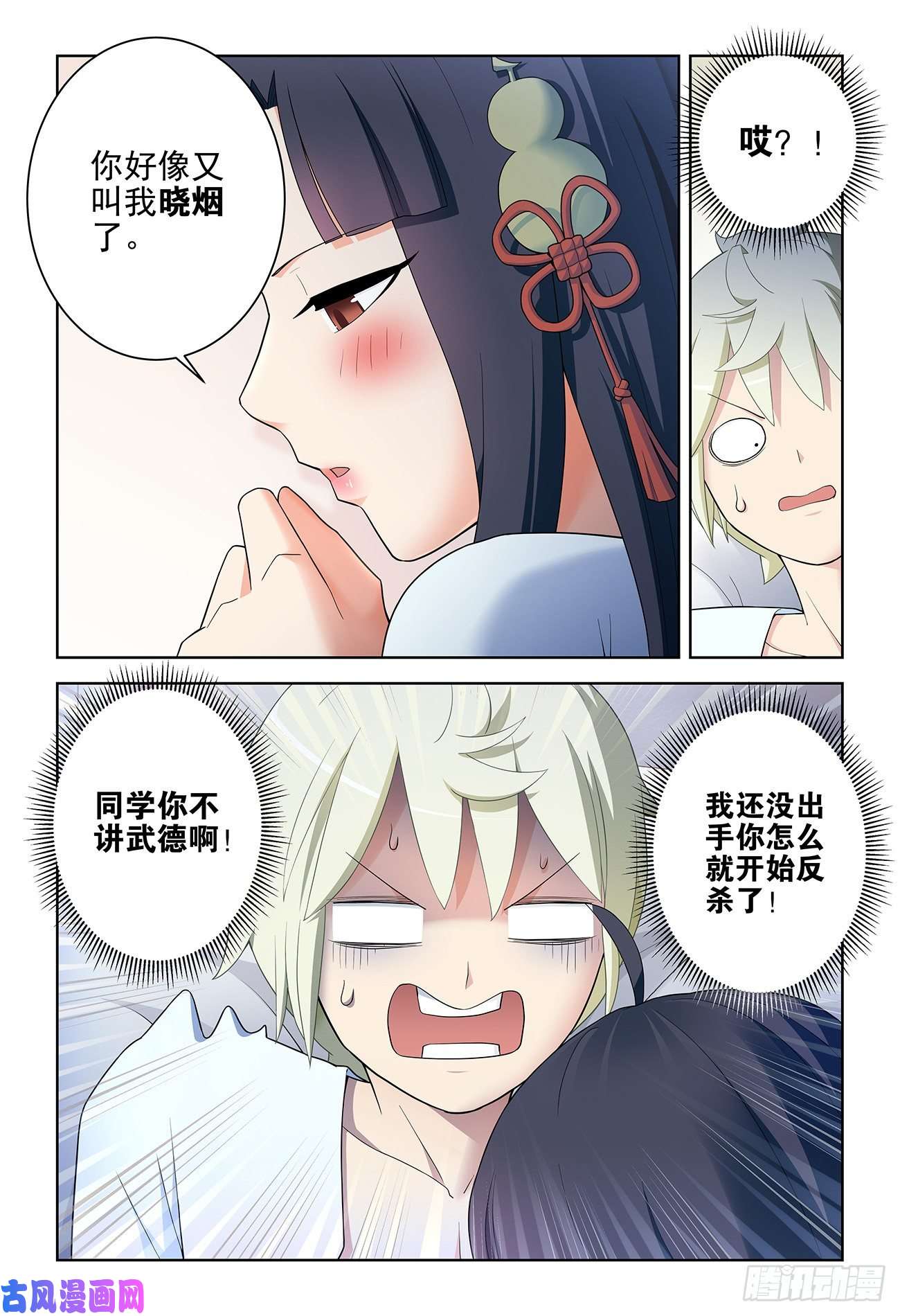 王牌御史530,你信吗？