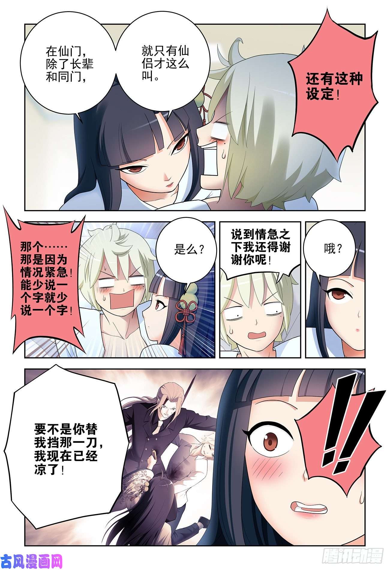 王牌御史530,你信吗？