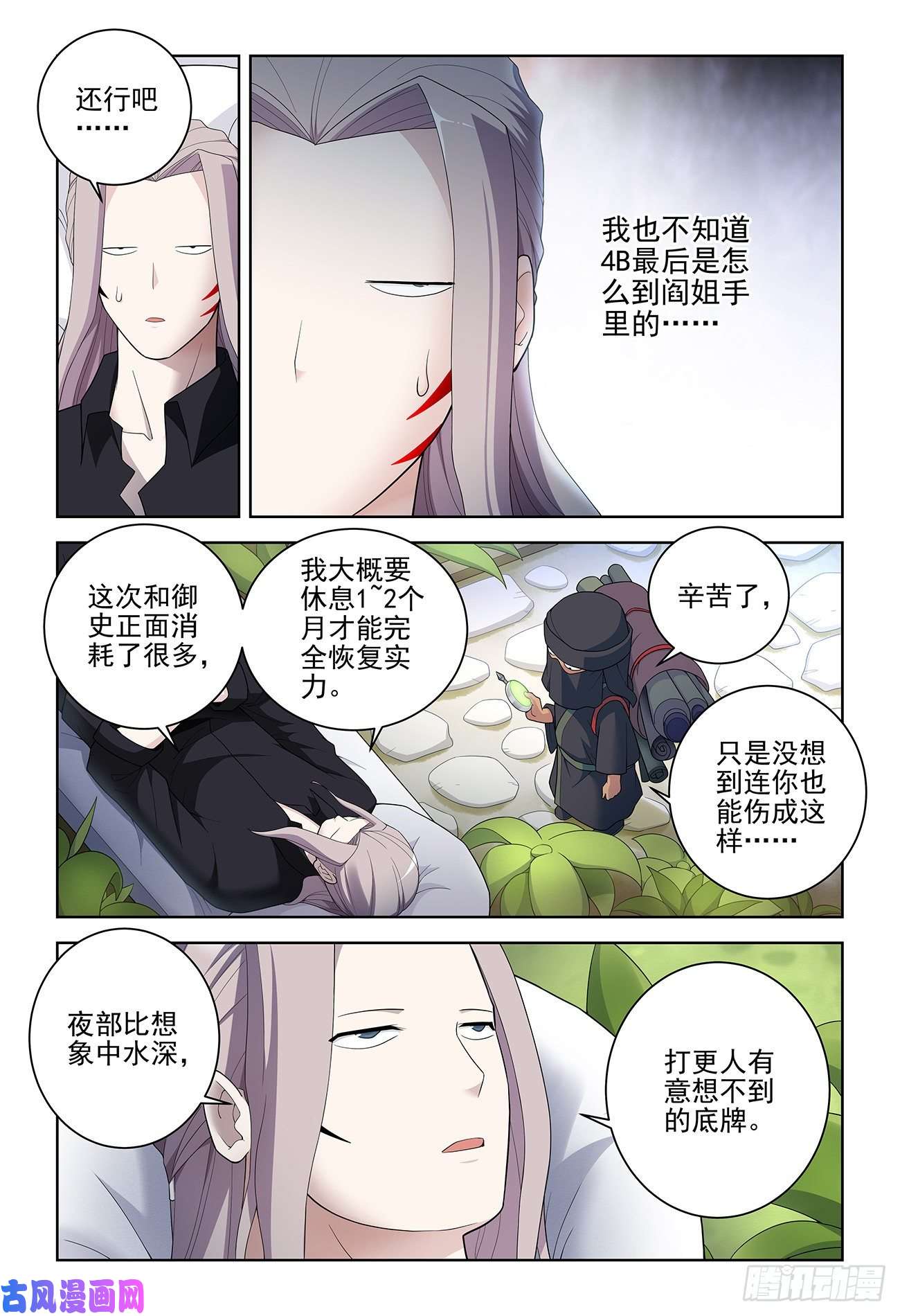 王牌御史531，日组织的暗流……