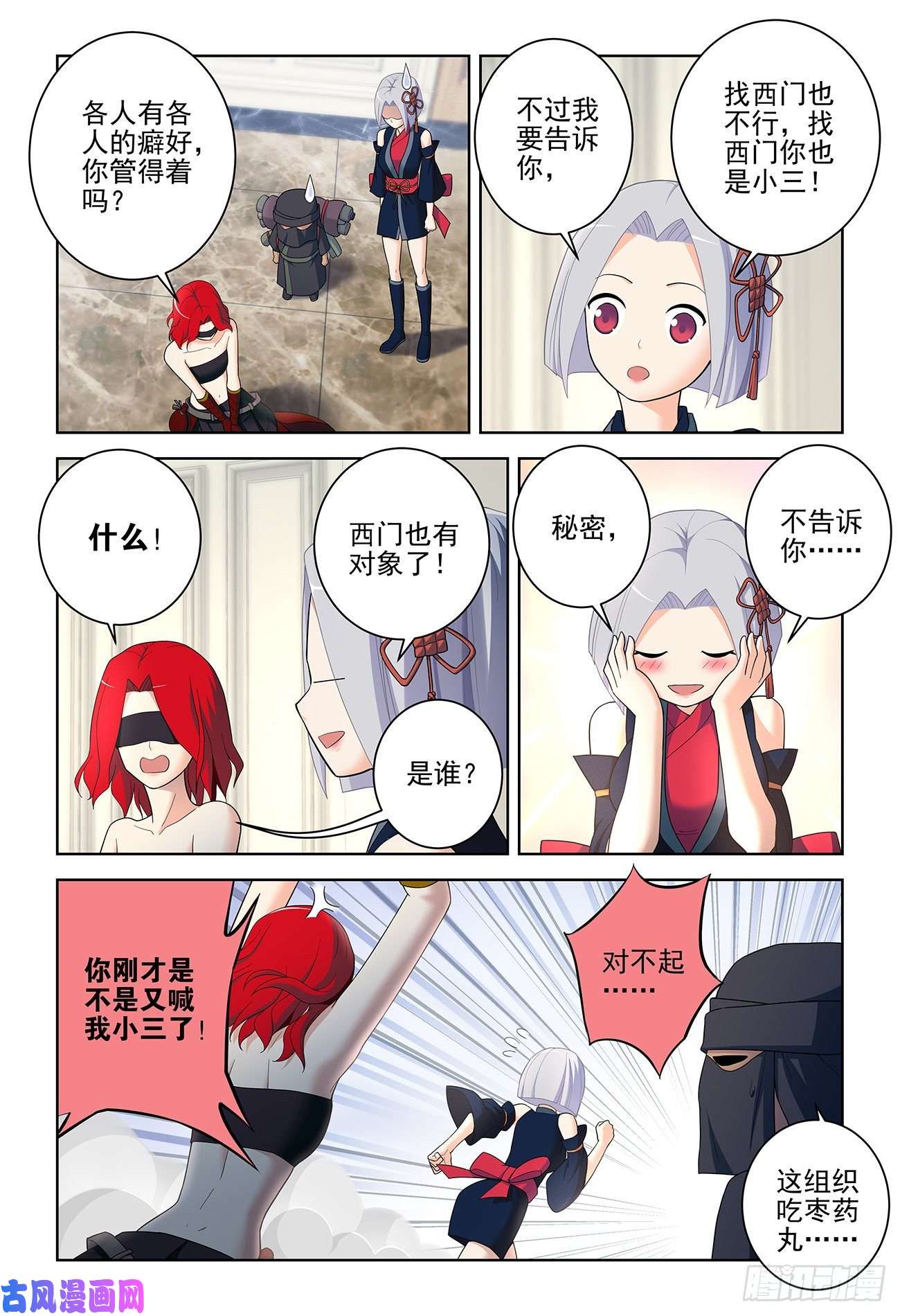 王牌御史531，日组织的暗流……