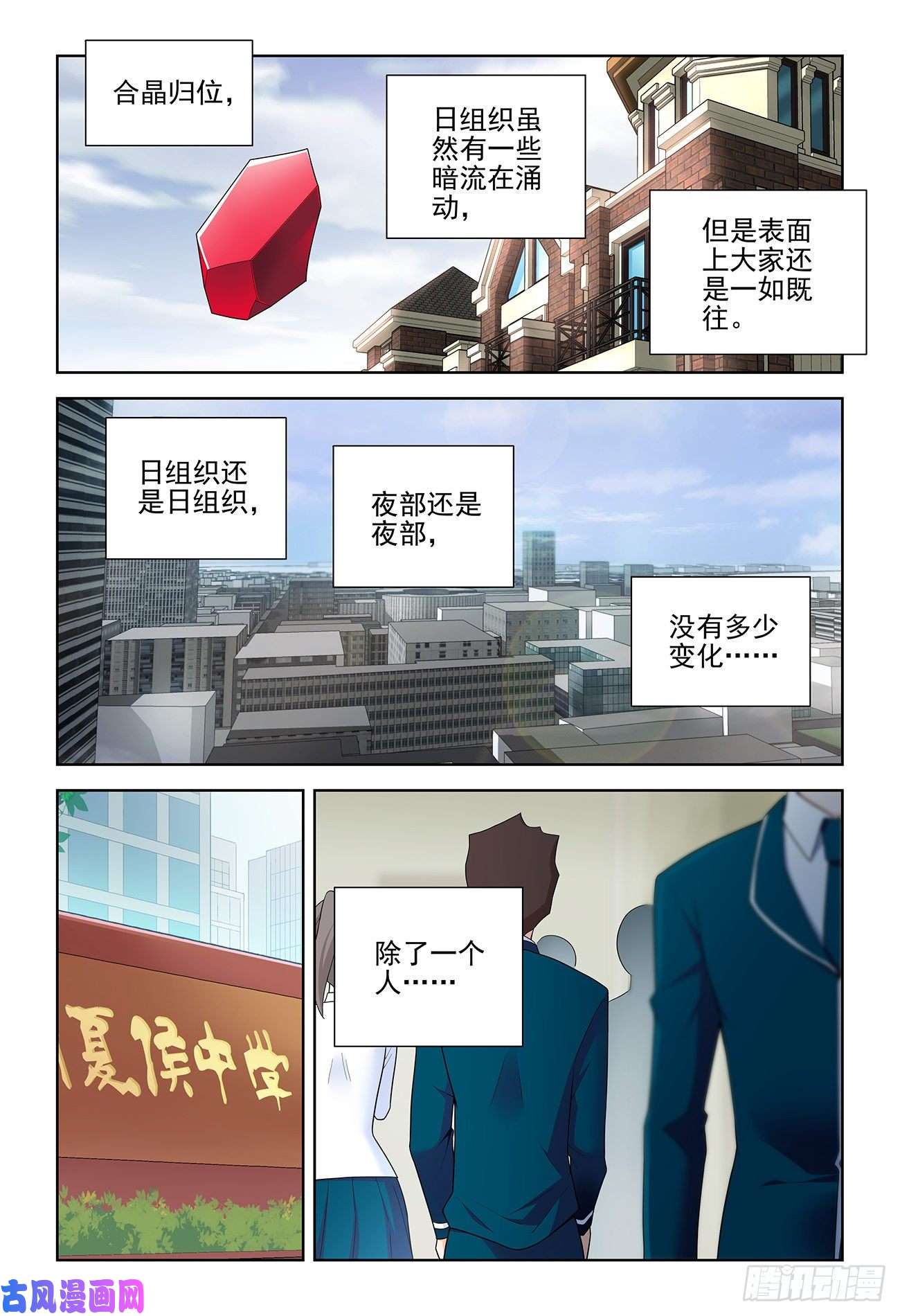 王牌御史531，日组织的暗流……