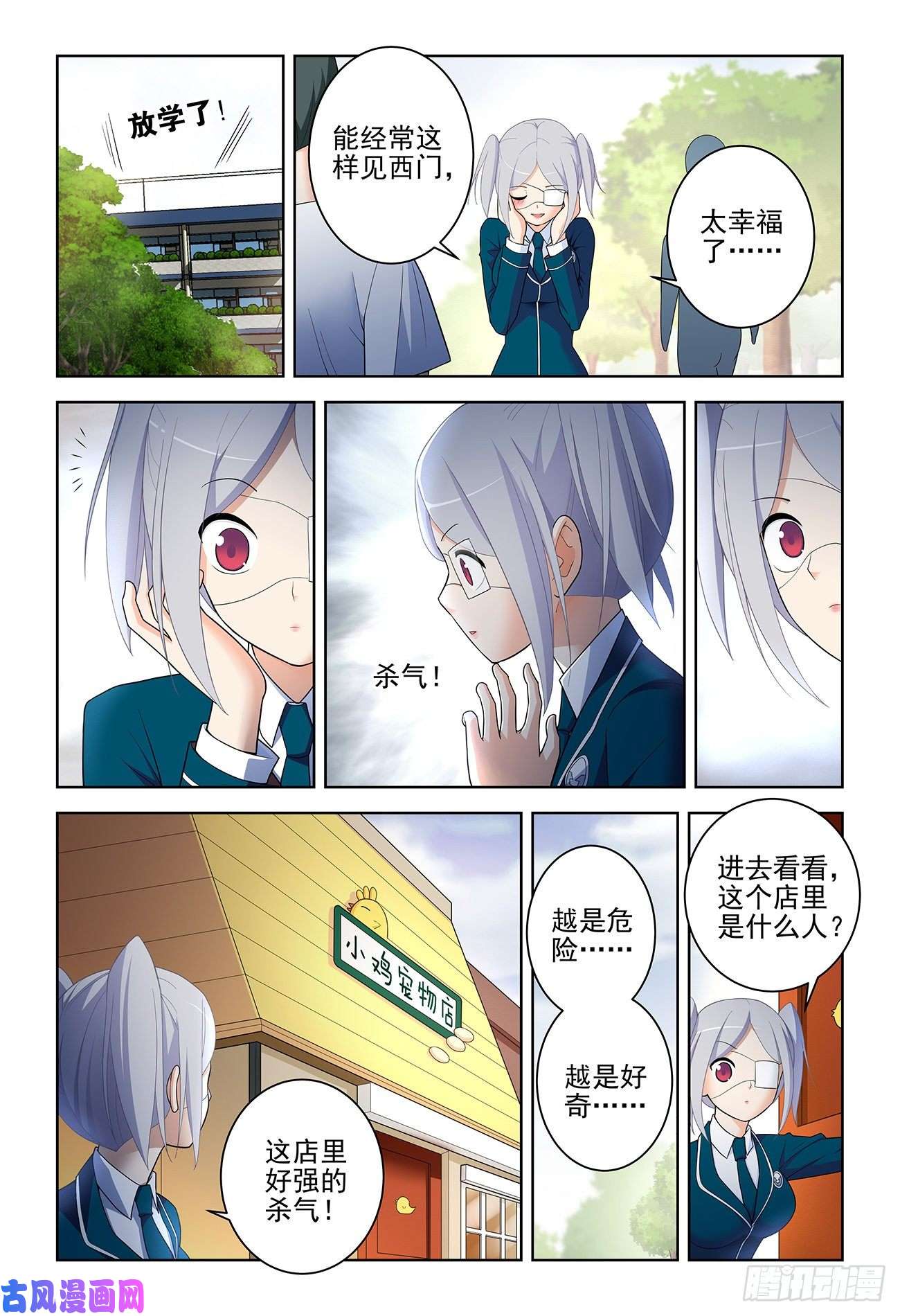 王牌御史531，日组织的暗流……