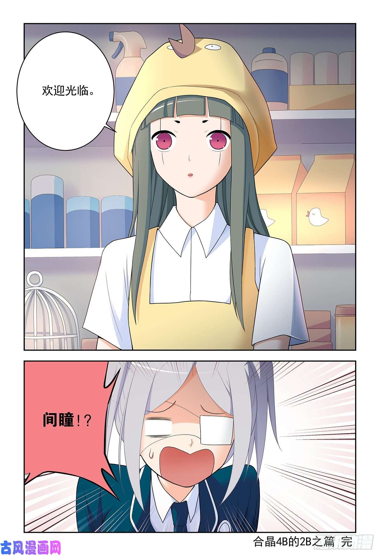 王牌御史531，日组织的暗流……