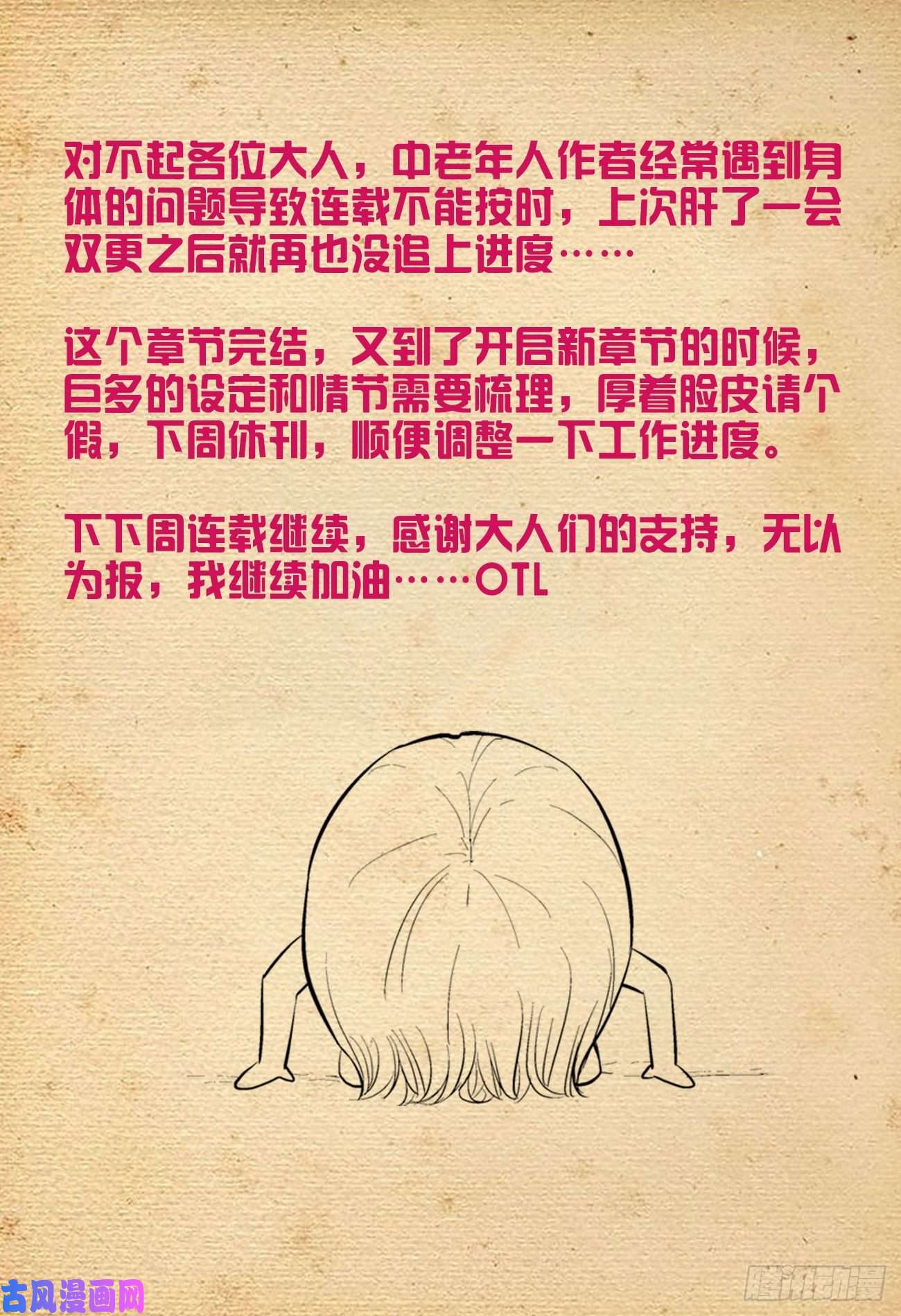 王牌御史531，日组织的暗流……