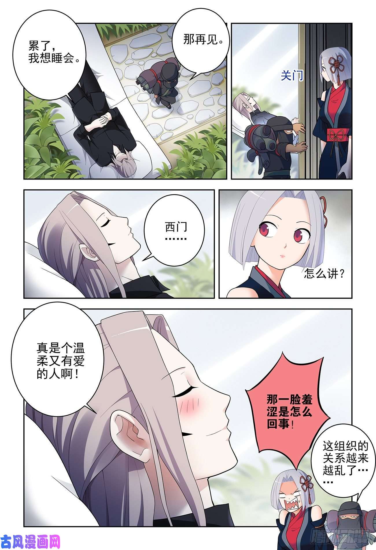 王牌御史531，日组织的暗流……