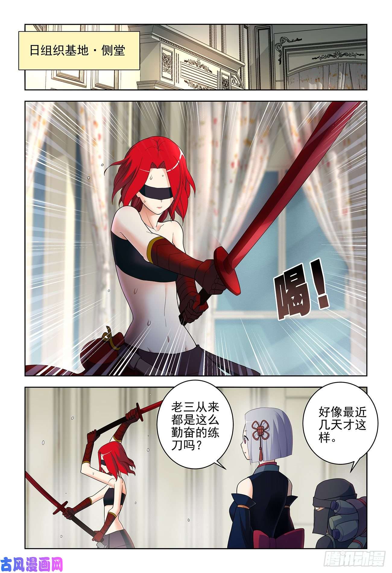 王牌御史531，日组织的暗流……