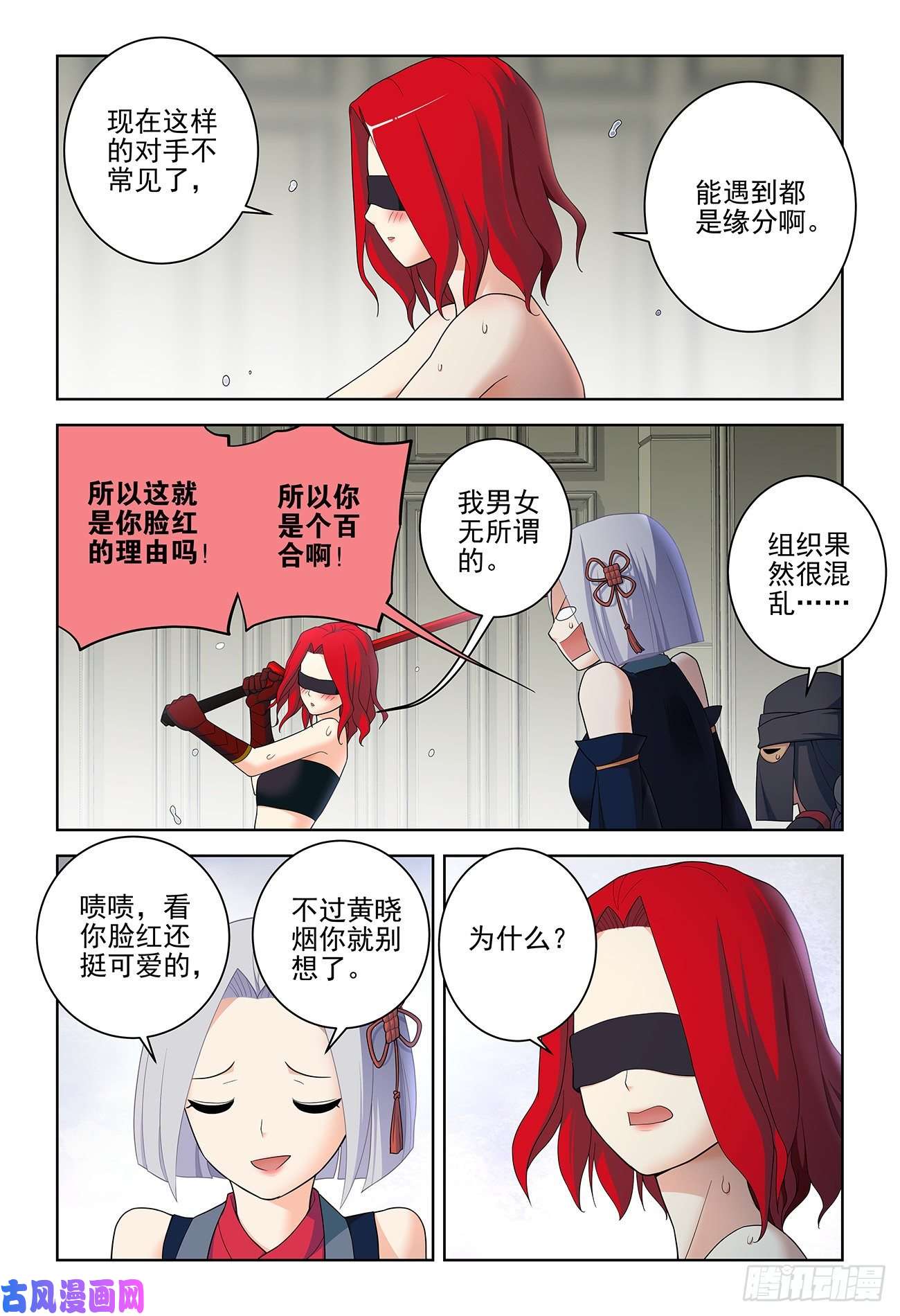 王牌御史531，日组织的暗流……