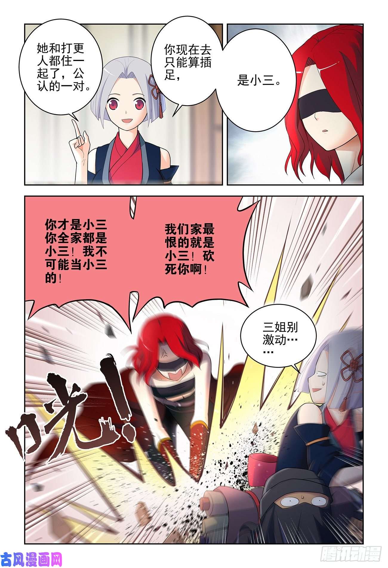 王牌御史531，日组织的暗流……