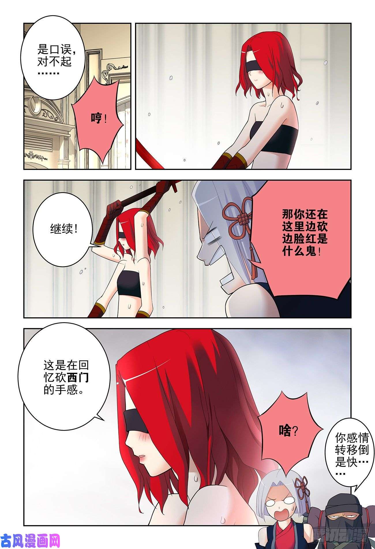 王牌御史531，日组织的暗流……