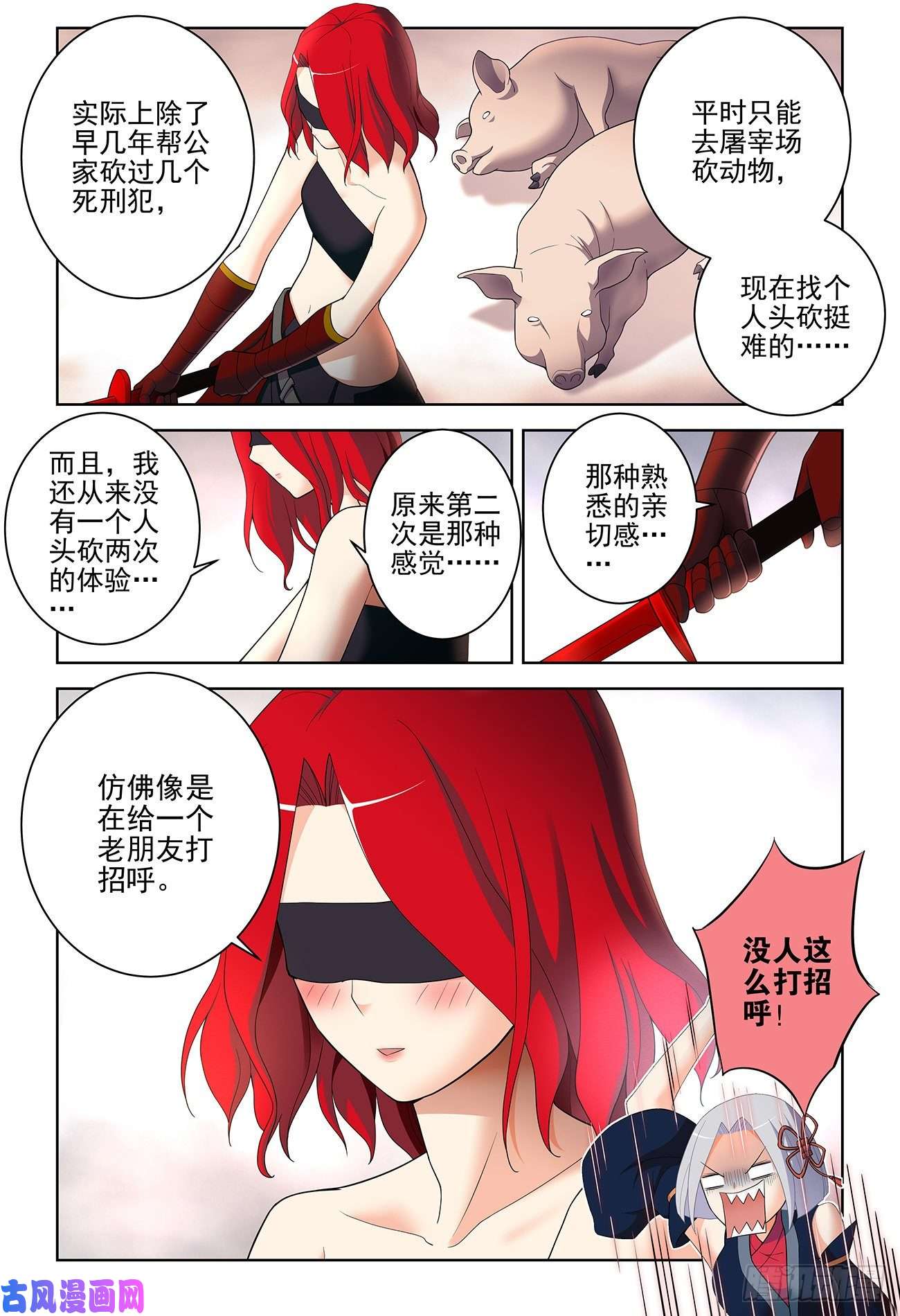 王牌御史531，日组织的暗流……