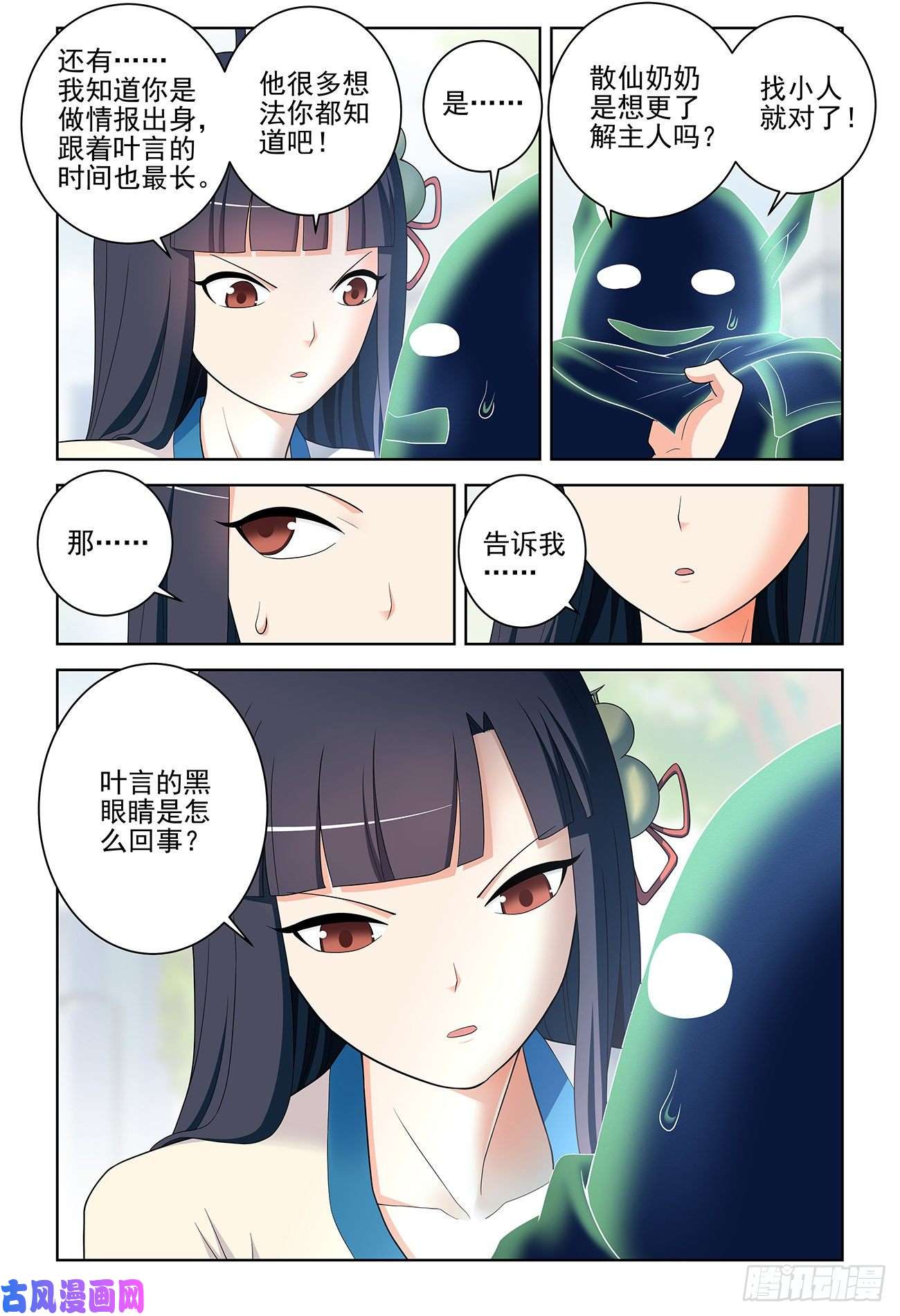 王牌御史532，一位姐姐