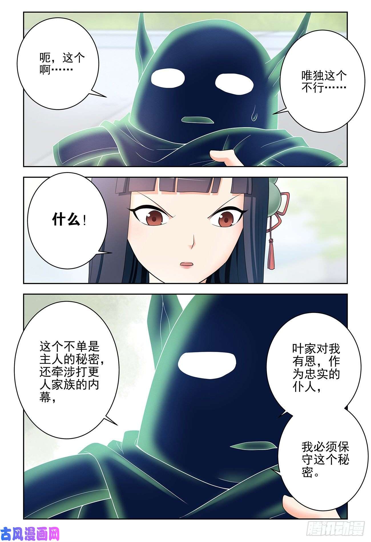 王牌御史532，一位姐姐