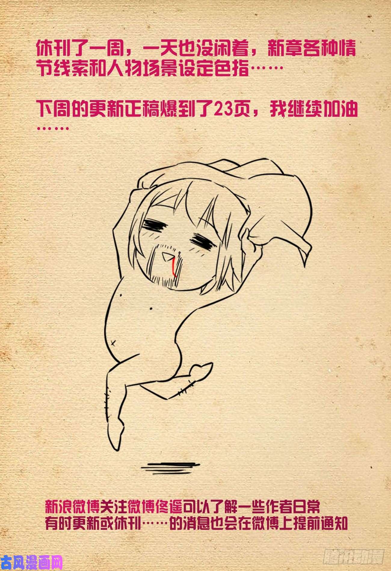 王牌御史532，一位姐姐