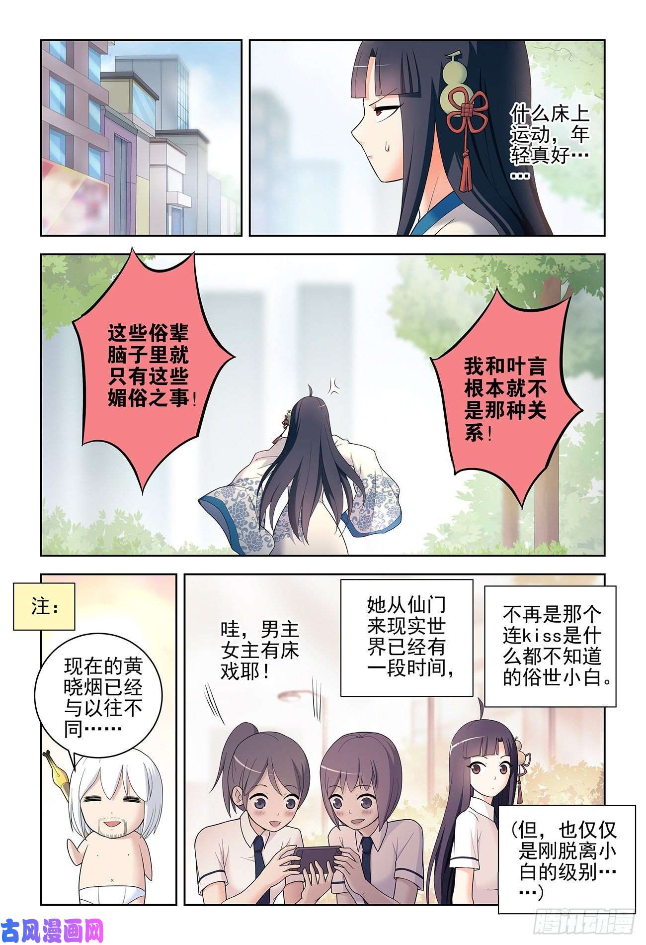 王牌御史532，一位姐姐