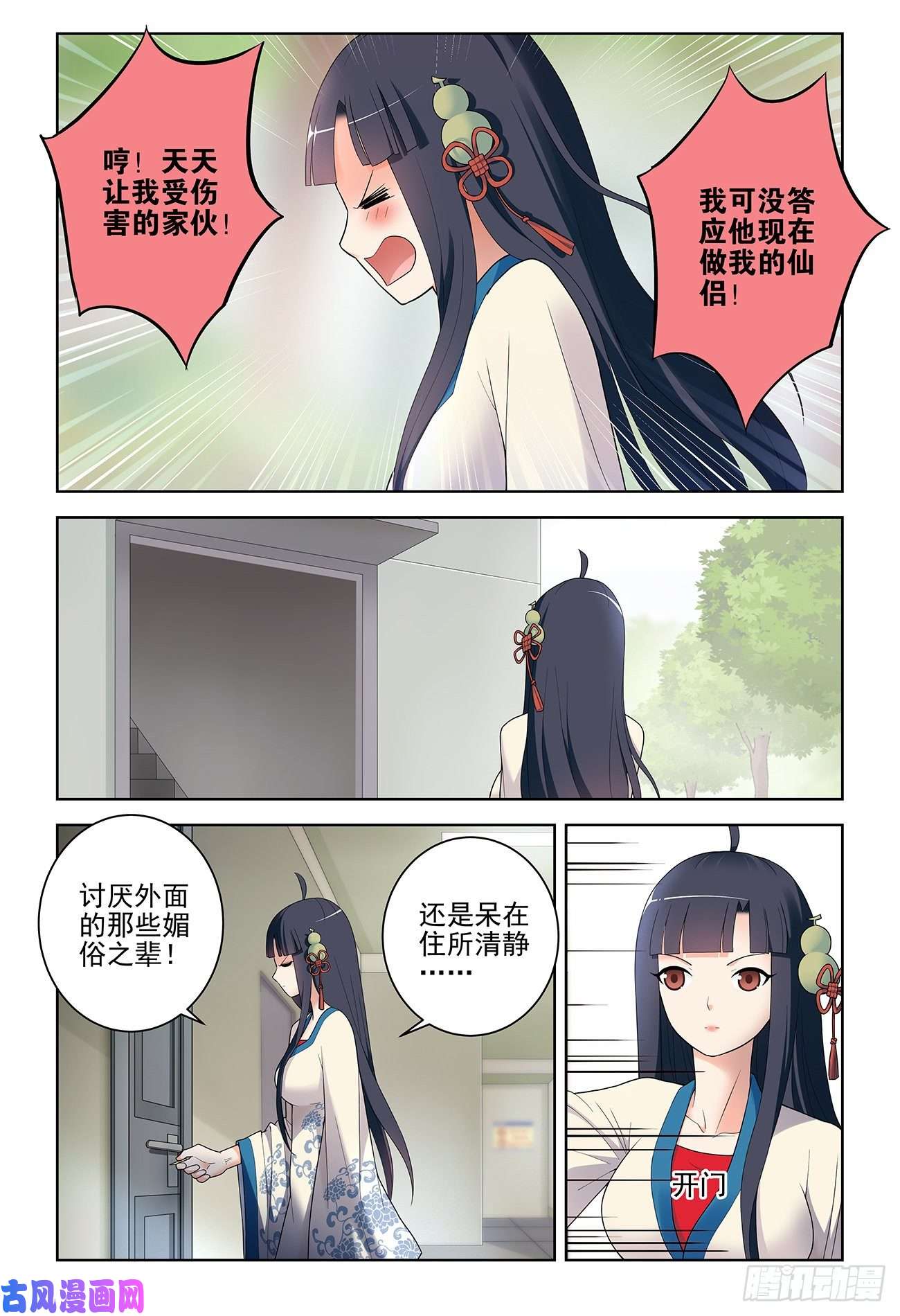 王牌御史532，一位姐姐