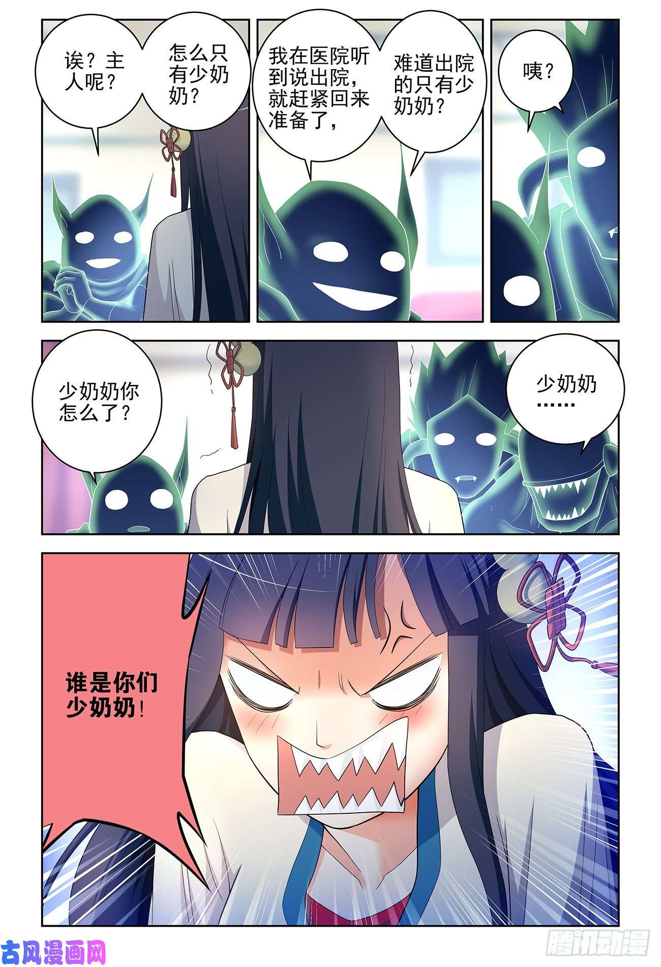 王牌御史532，一位姐姐