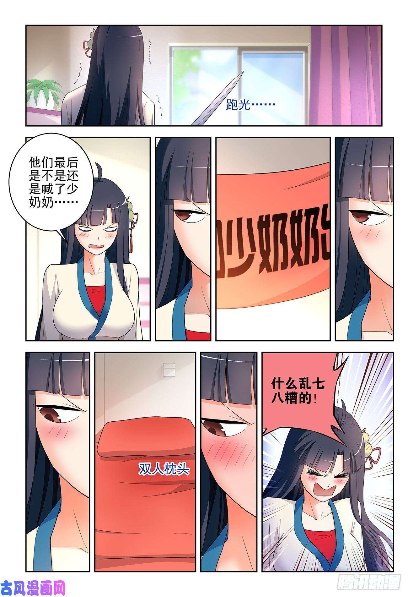 王牌御史532，一位姐姐