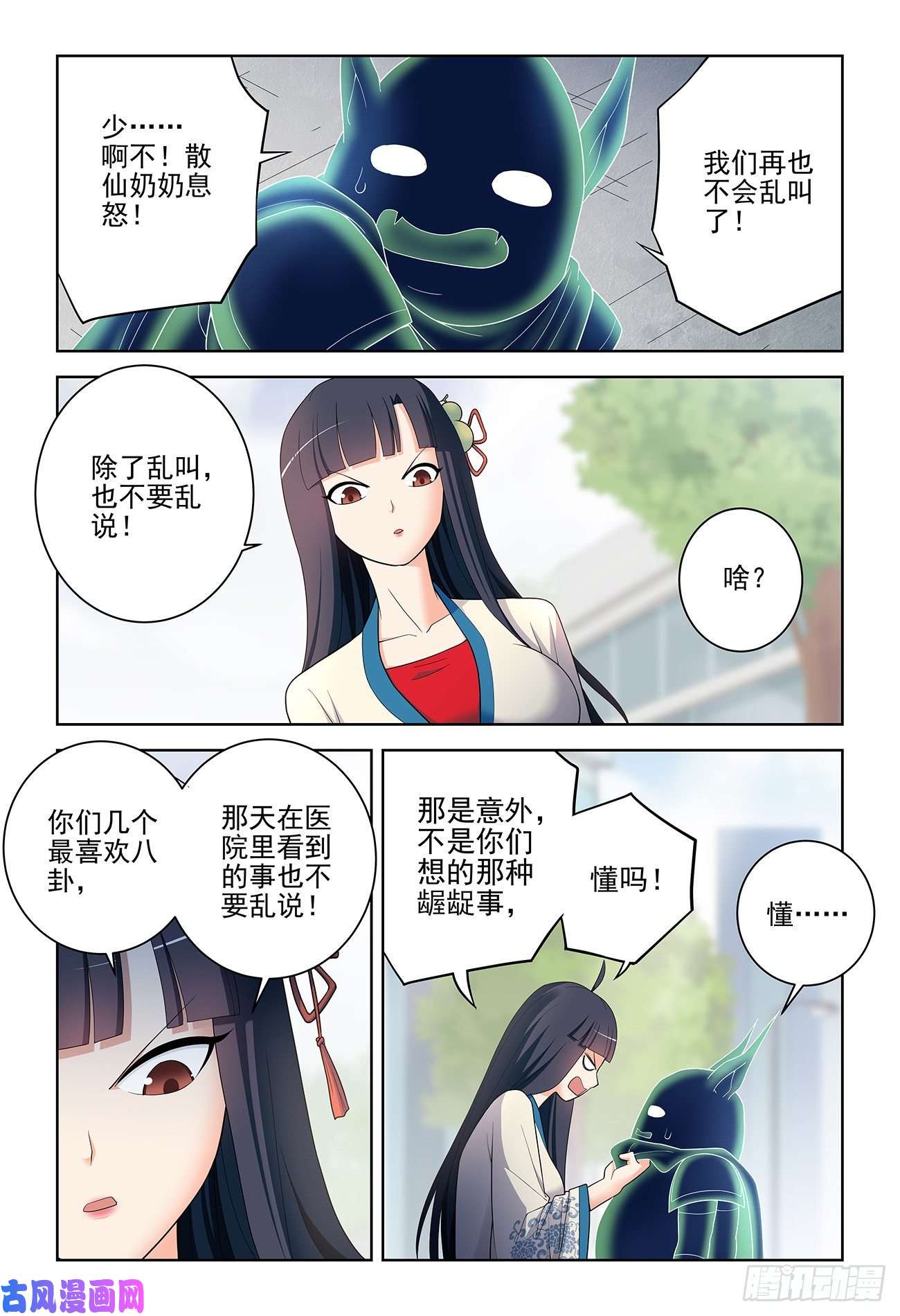 王牌御史532，一位姐姐