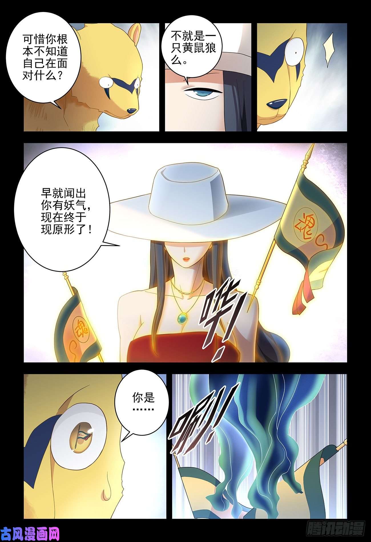 王牌御史533，艺术