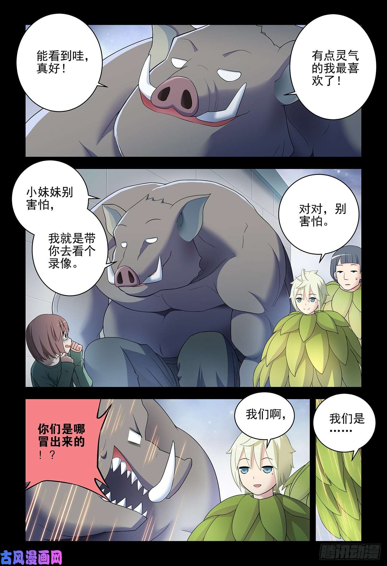 王牌御史533，艺术