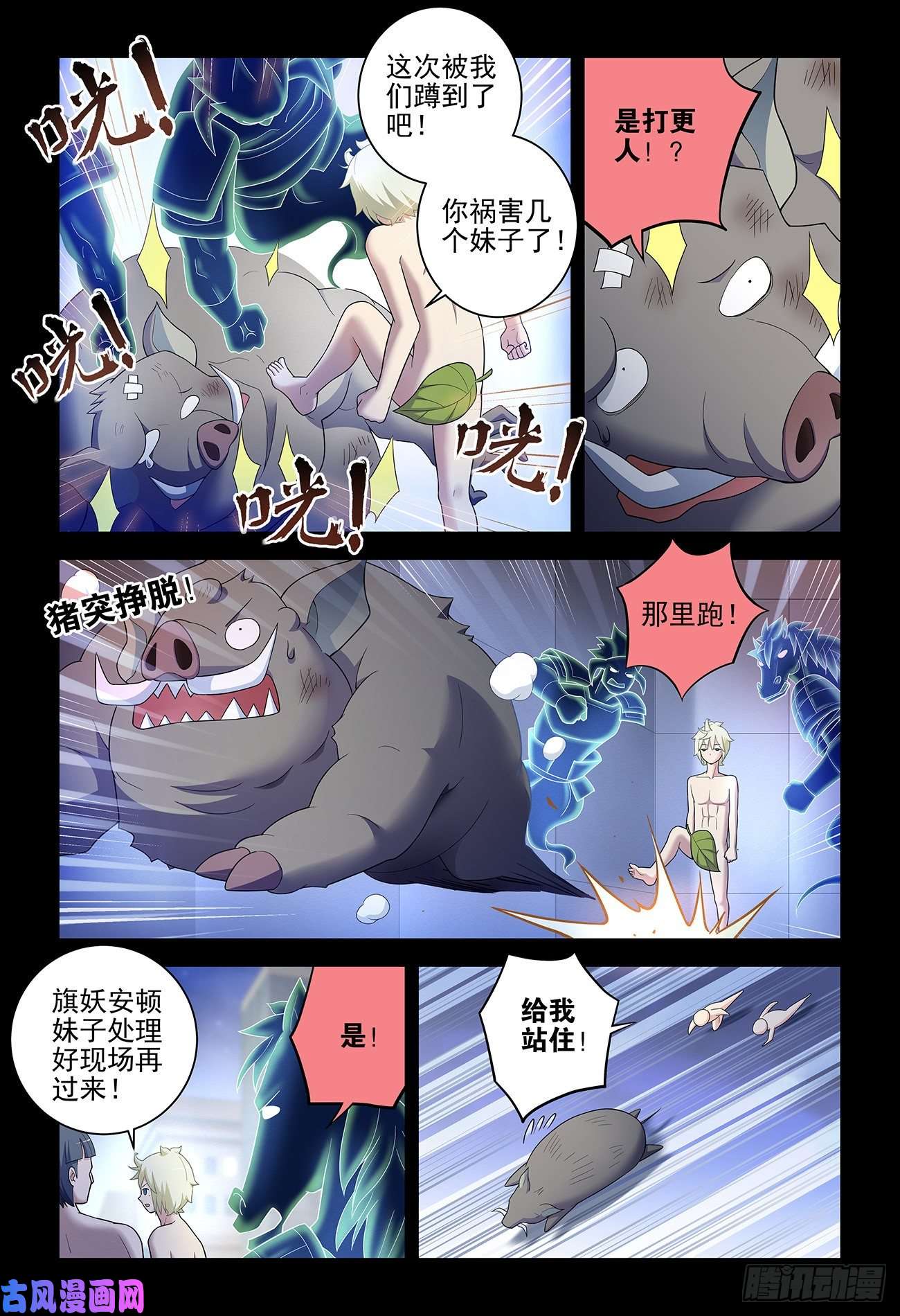 王牌御史533，艺术