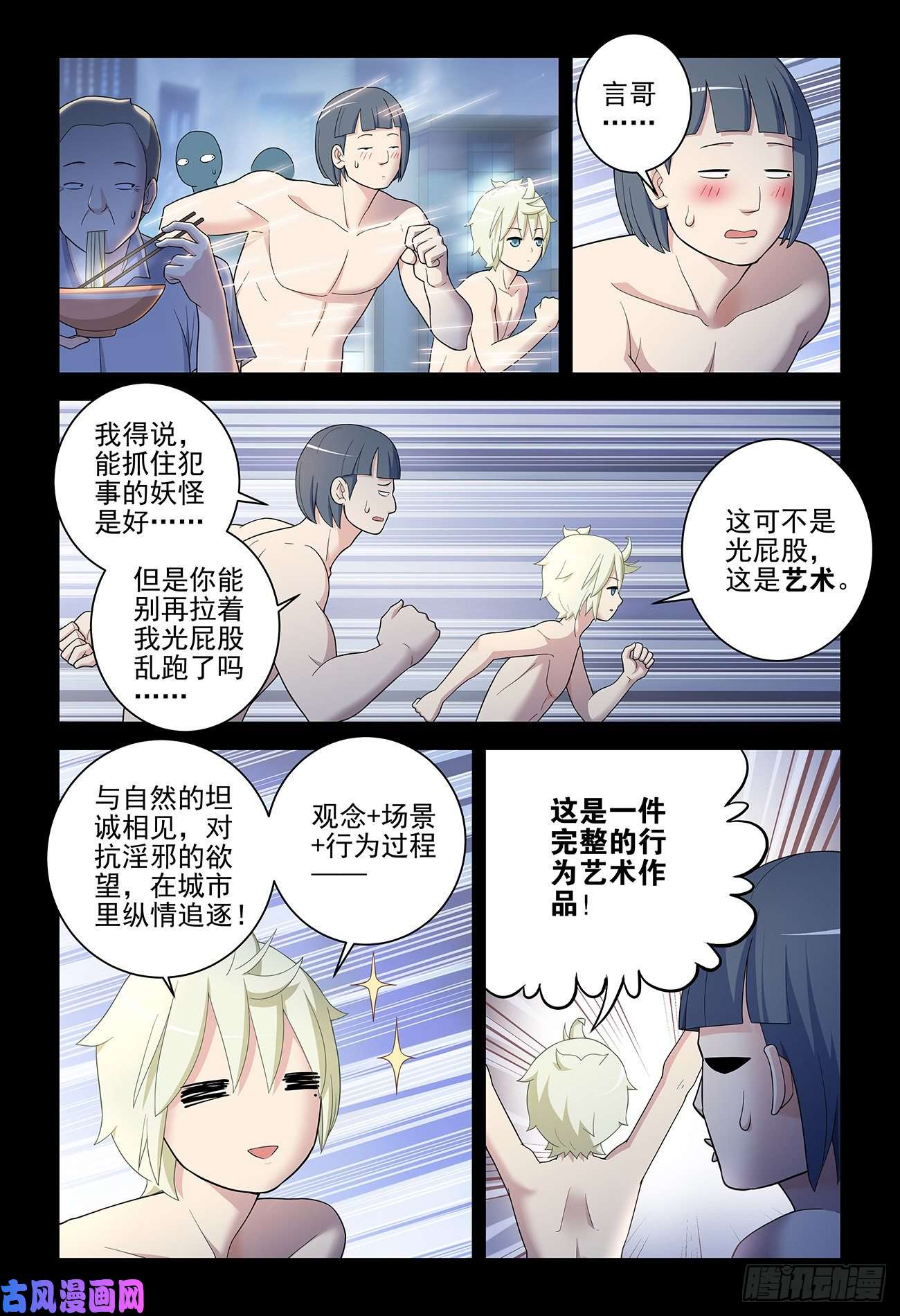 王牌御史533，艺术
