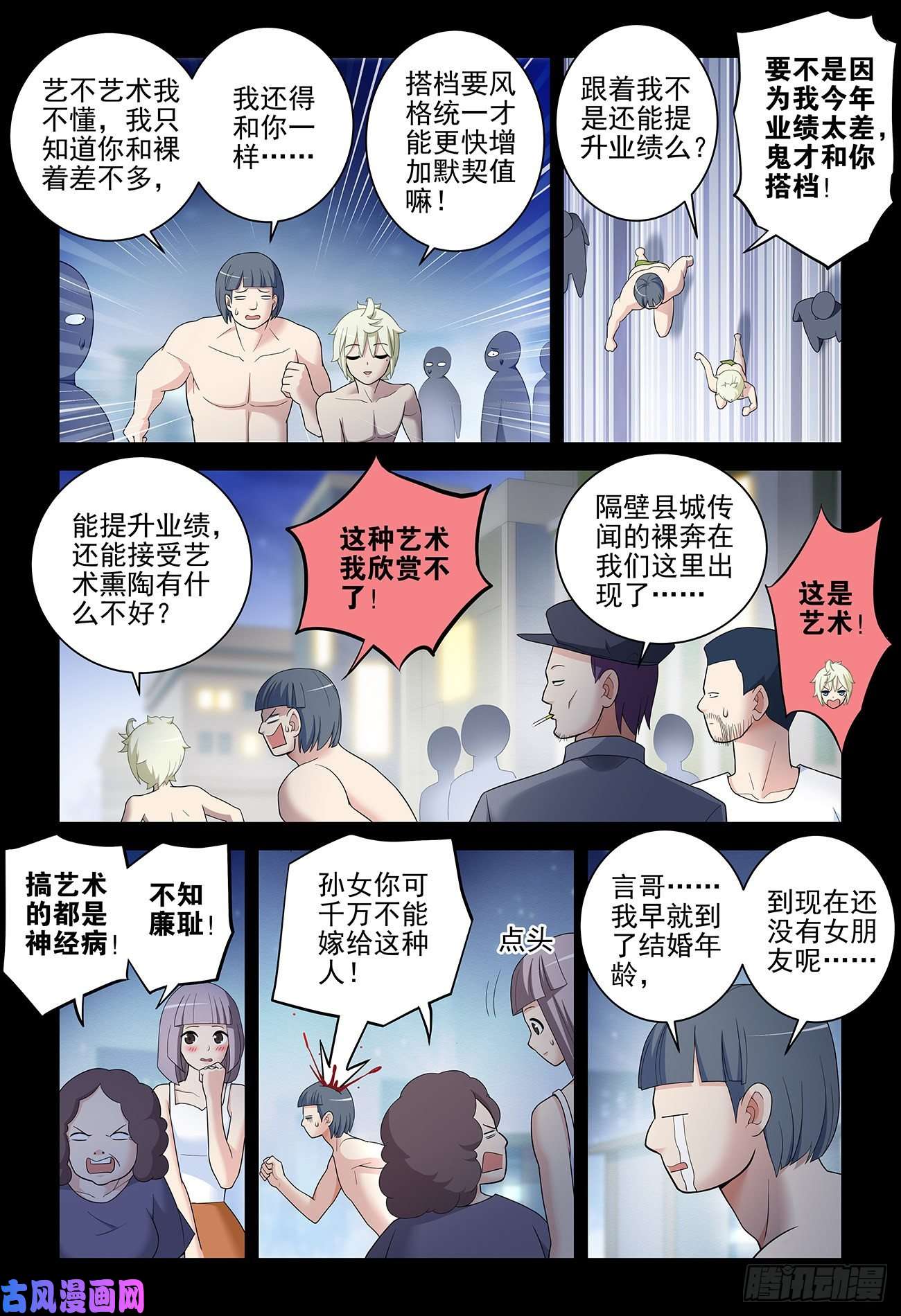 王牌御史533，艺术