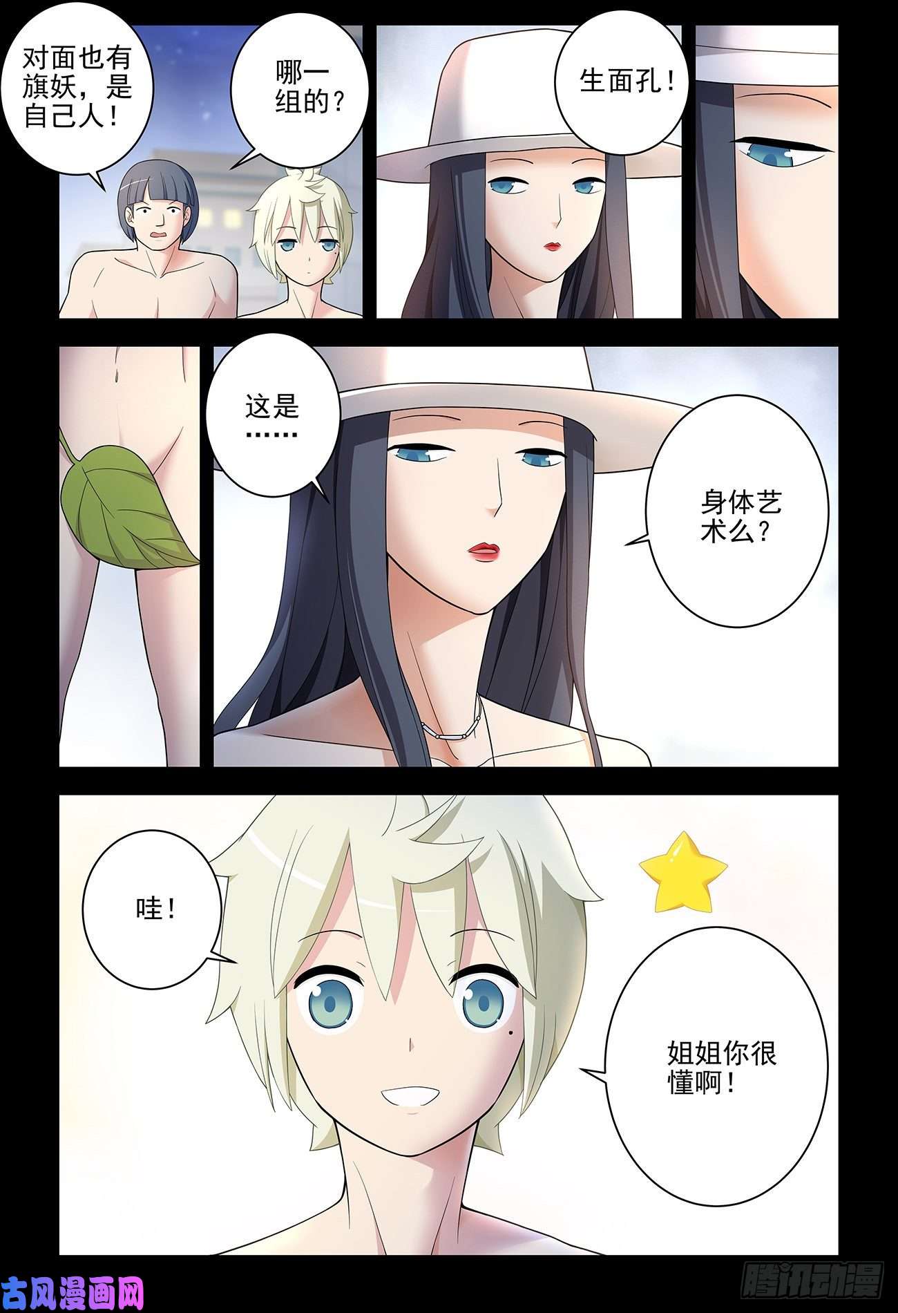 王牌御史533，艺术