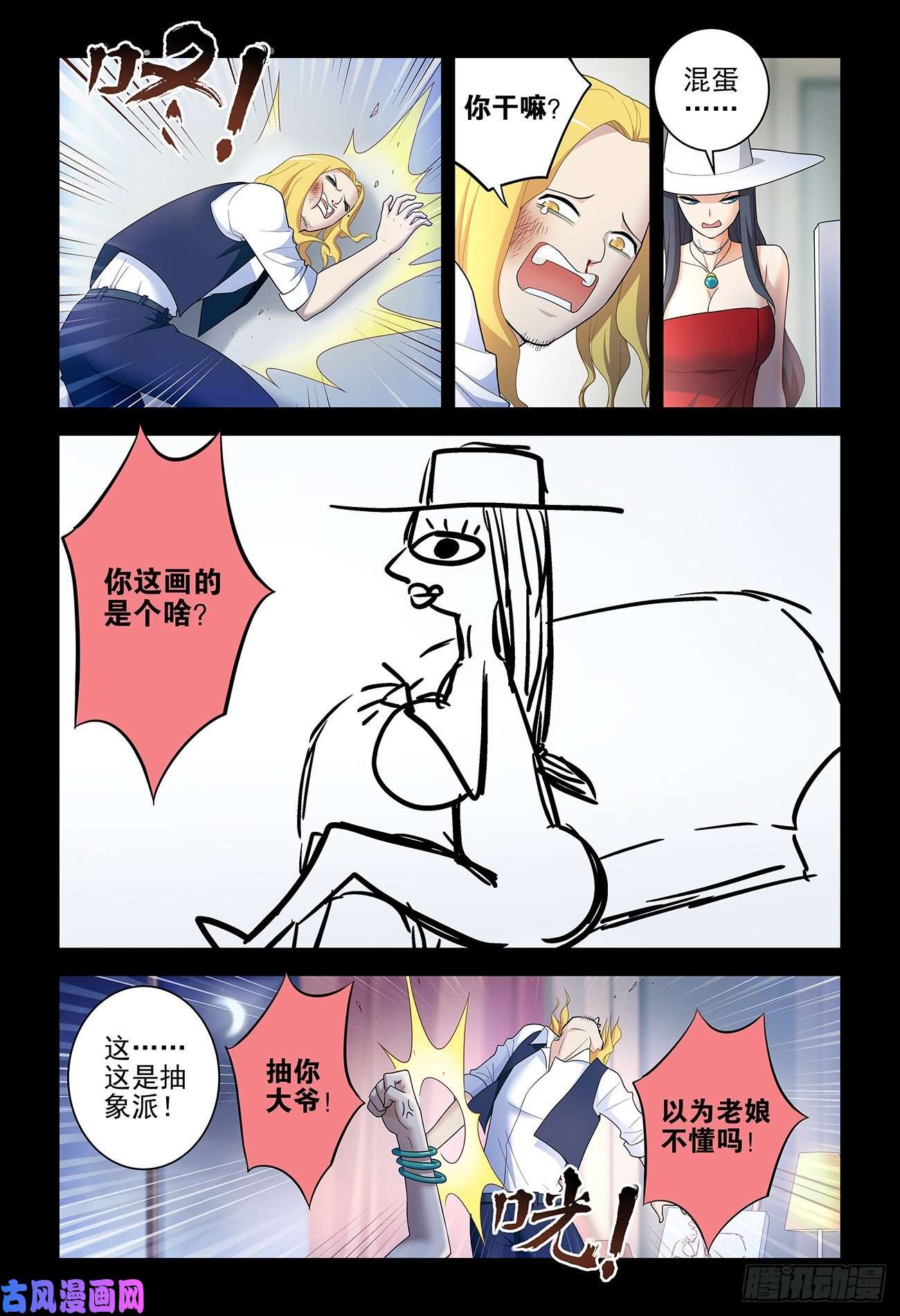 王牌御史533，艺术